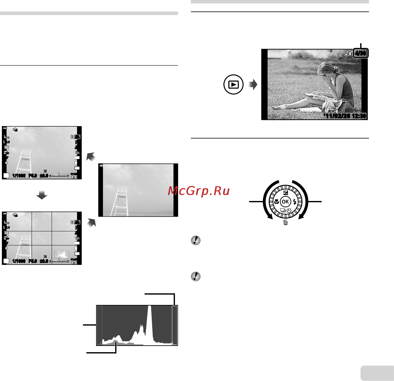 Olympus XZ-1 White [23/90] Изменение отображения информации о съемке