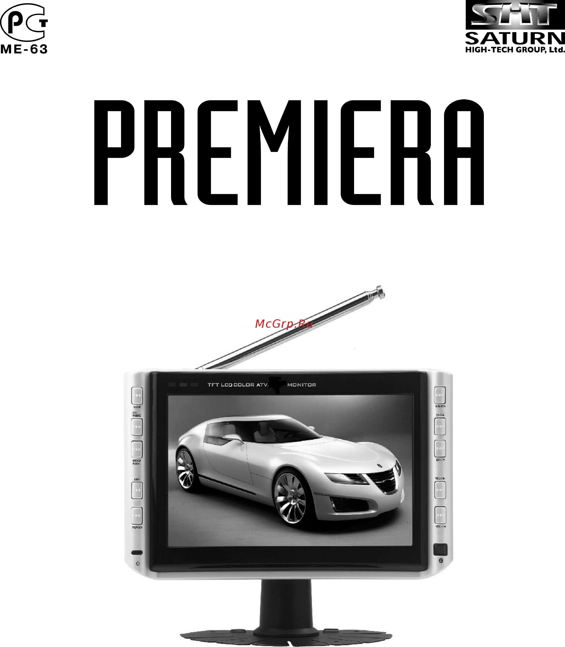 Premiera RTR-780TX Инструкция по эксплуатации онлайн