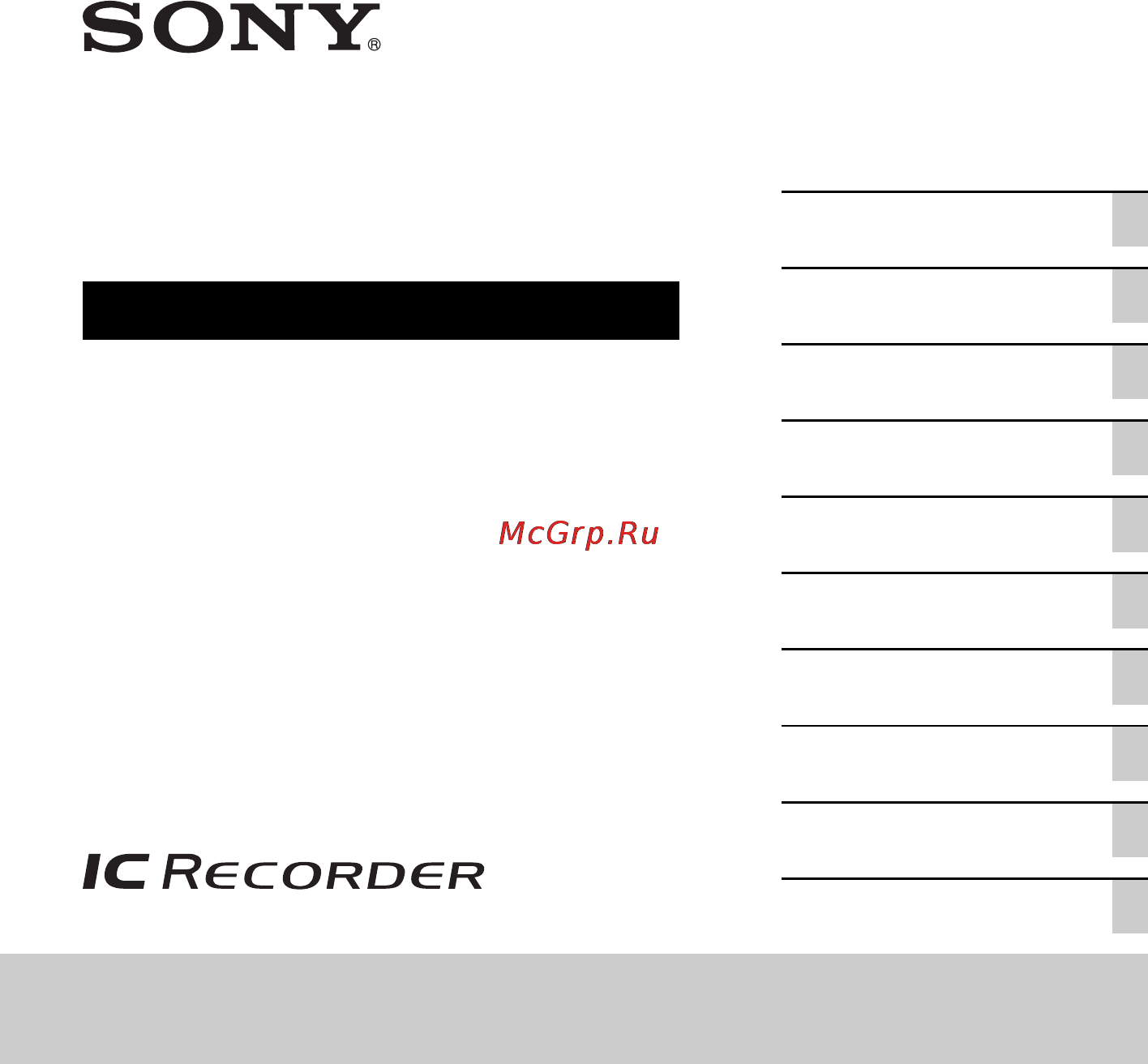 Sony ICD-AX412F Инструкция по эксплуатации онлайн