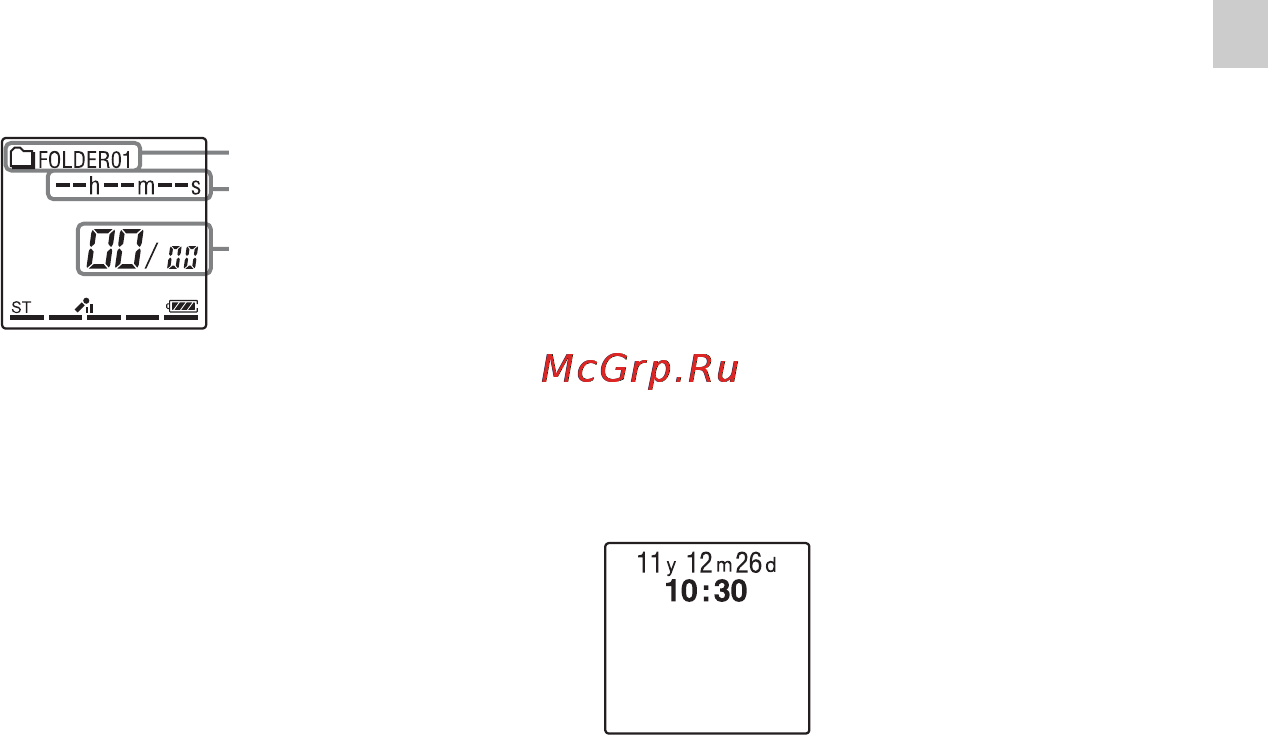 Sony ICDAX412F 2Gb Инструкция по эксплуатации онлайн [19/171] 51321