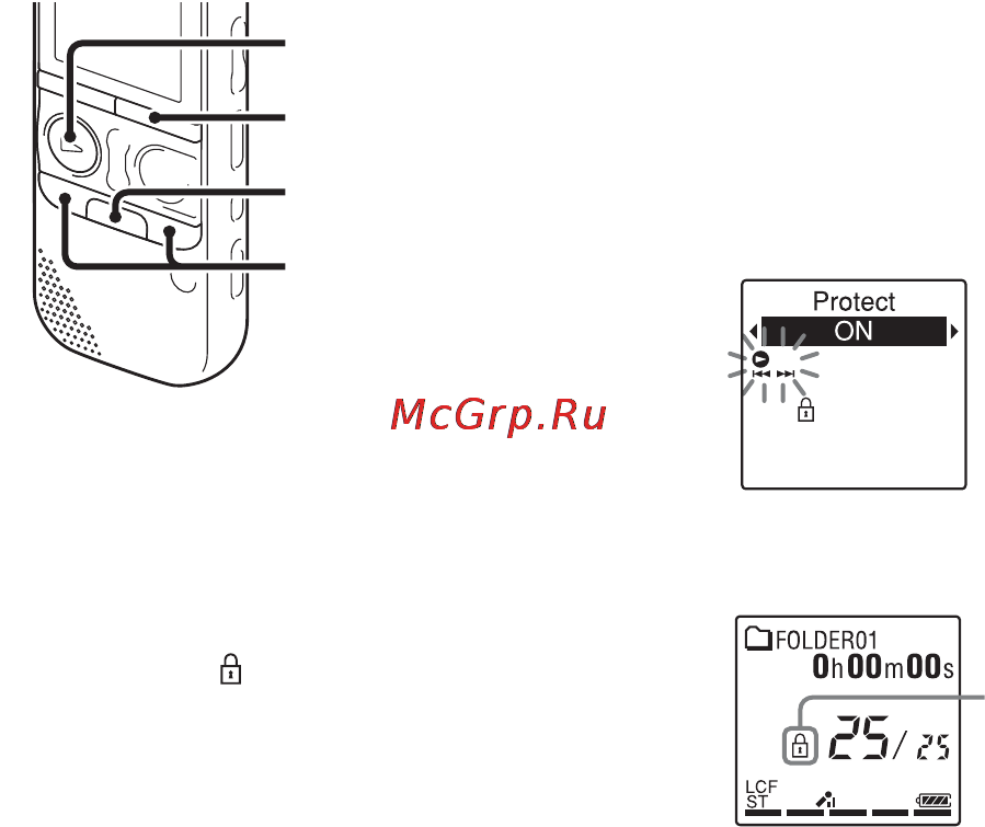 Sony ICD-AX412F [80/171] Защита файла