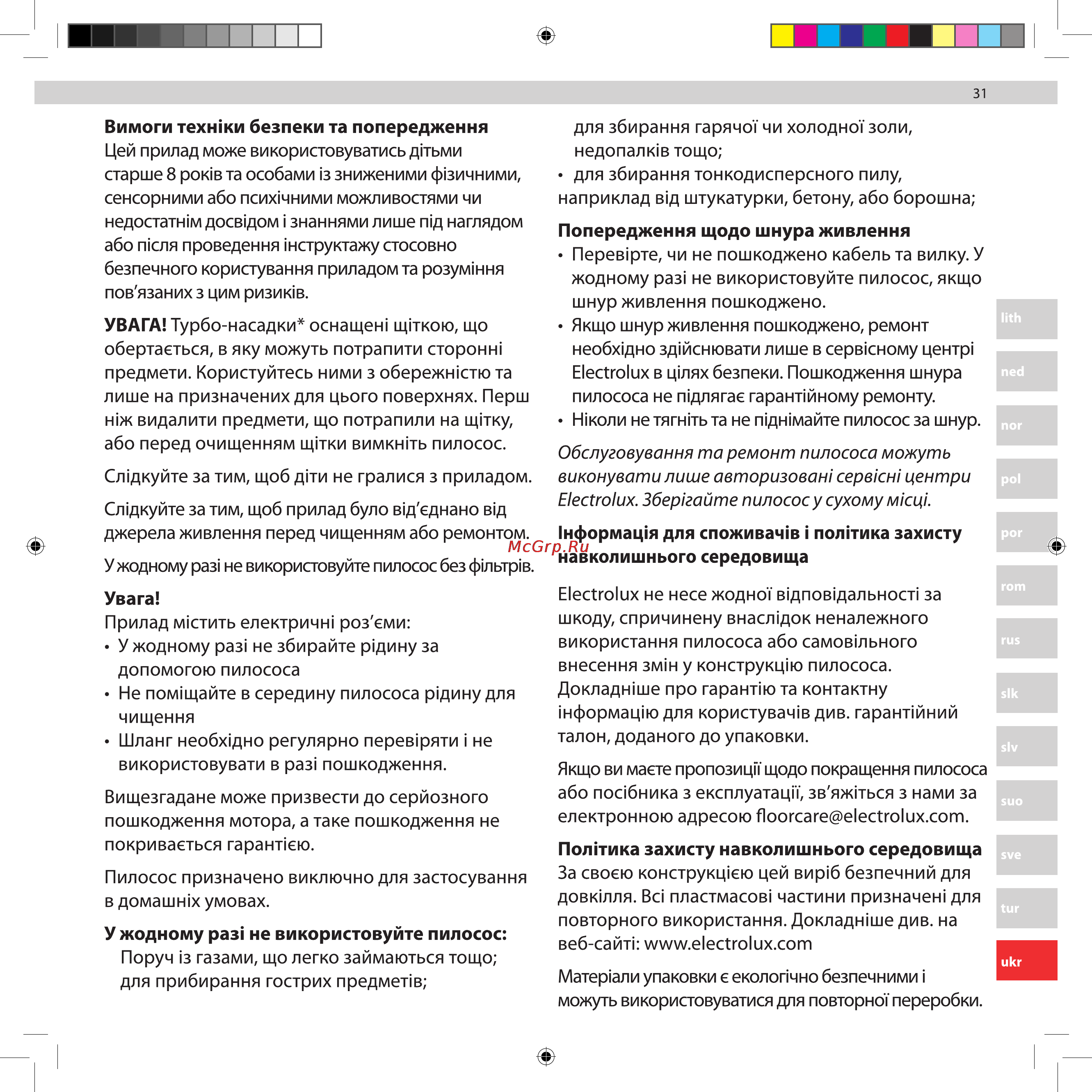 Electrolux UltraCaptic UCALLFLOOR Инструкция по эксплуатации онлайн [31/80] 28529