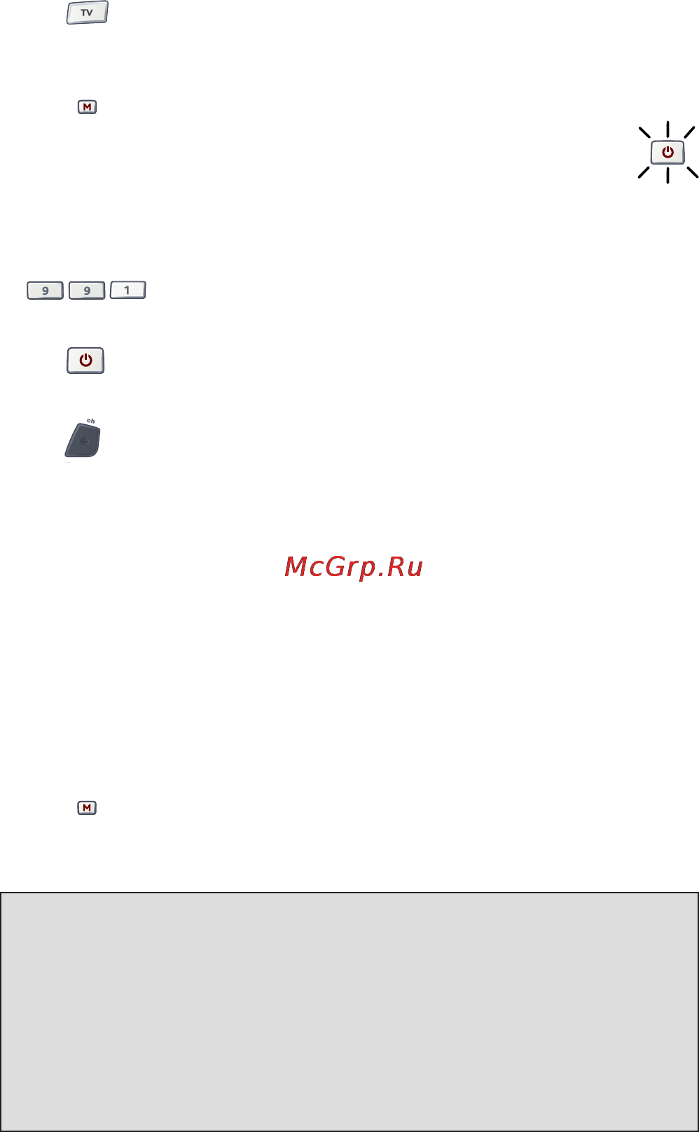 One For All URC 7931 [6/31] Метод поиска