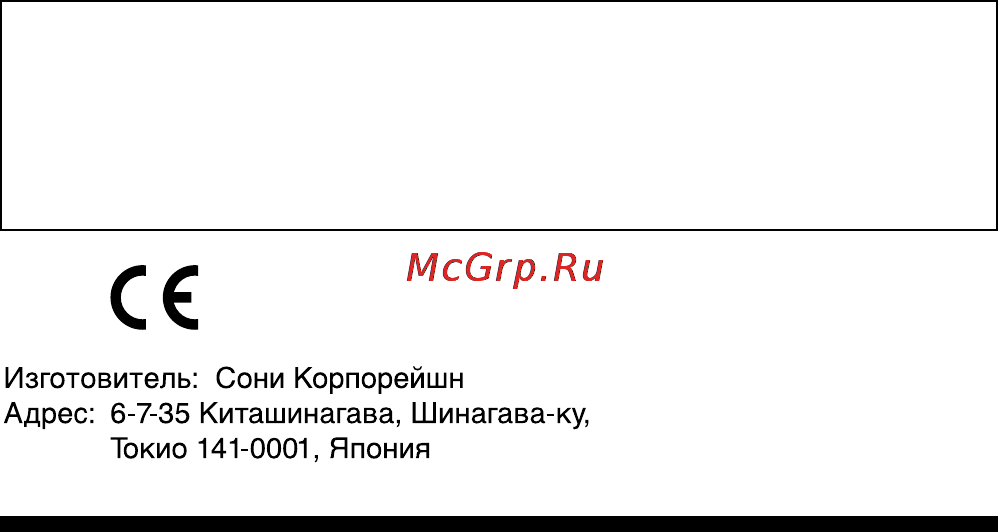 Sony ICD-MS515 [2/96] Инфоpмaция для пользовaтeлeй