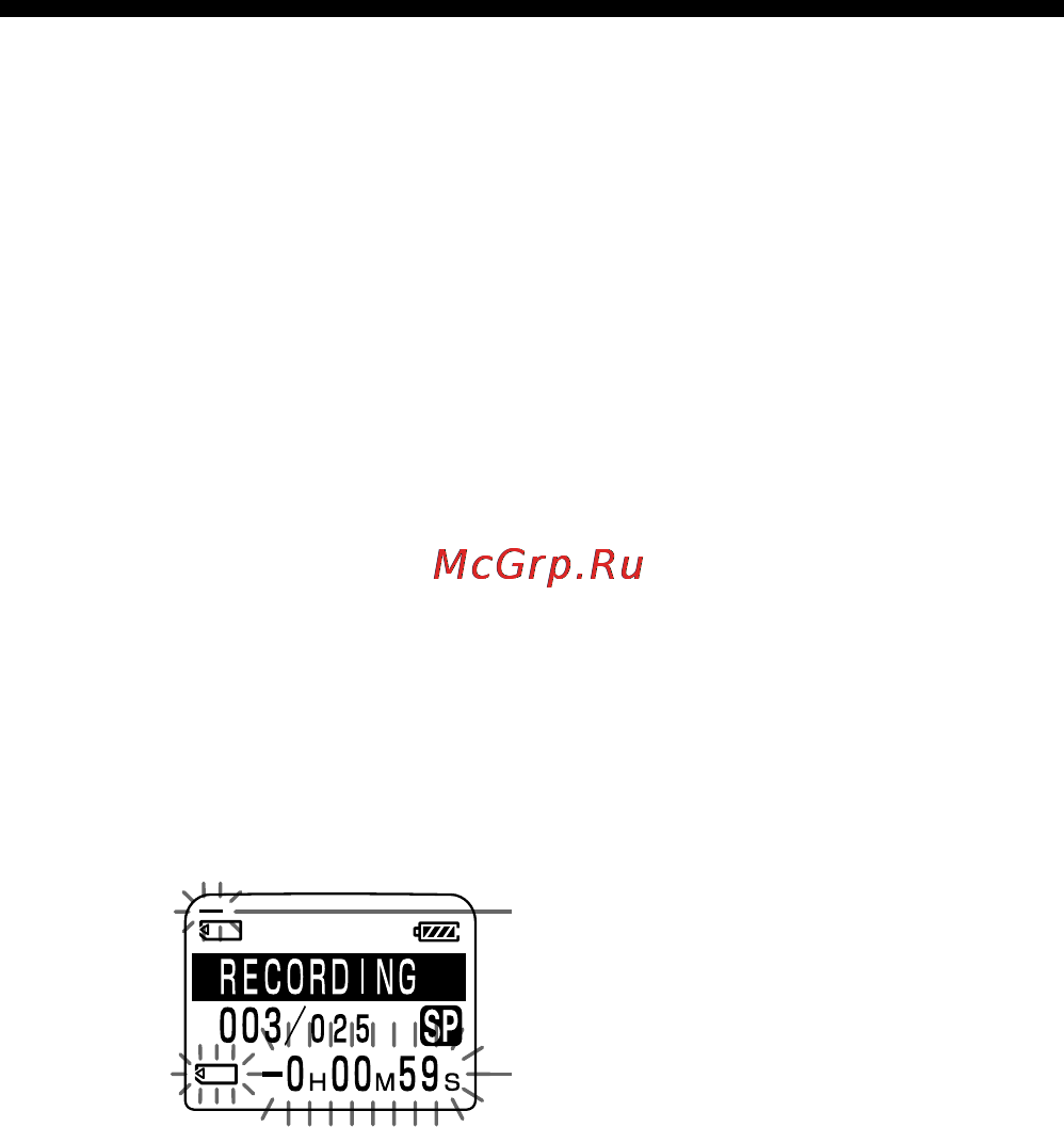 Sony ICD-MS515 [20/96] Зaпиcь cообщeний пpодолжeниe