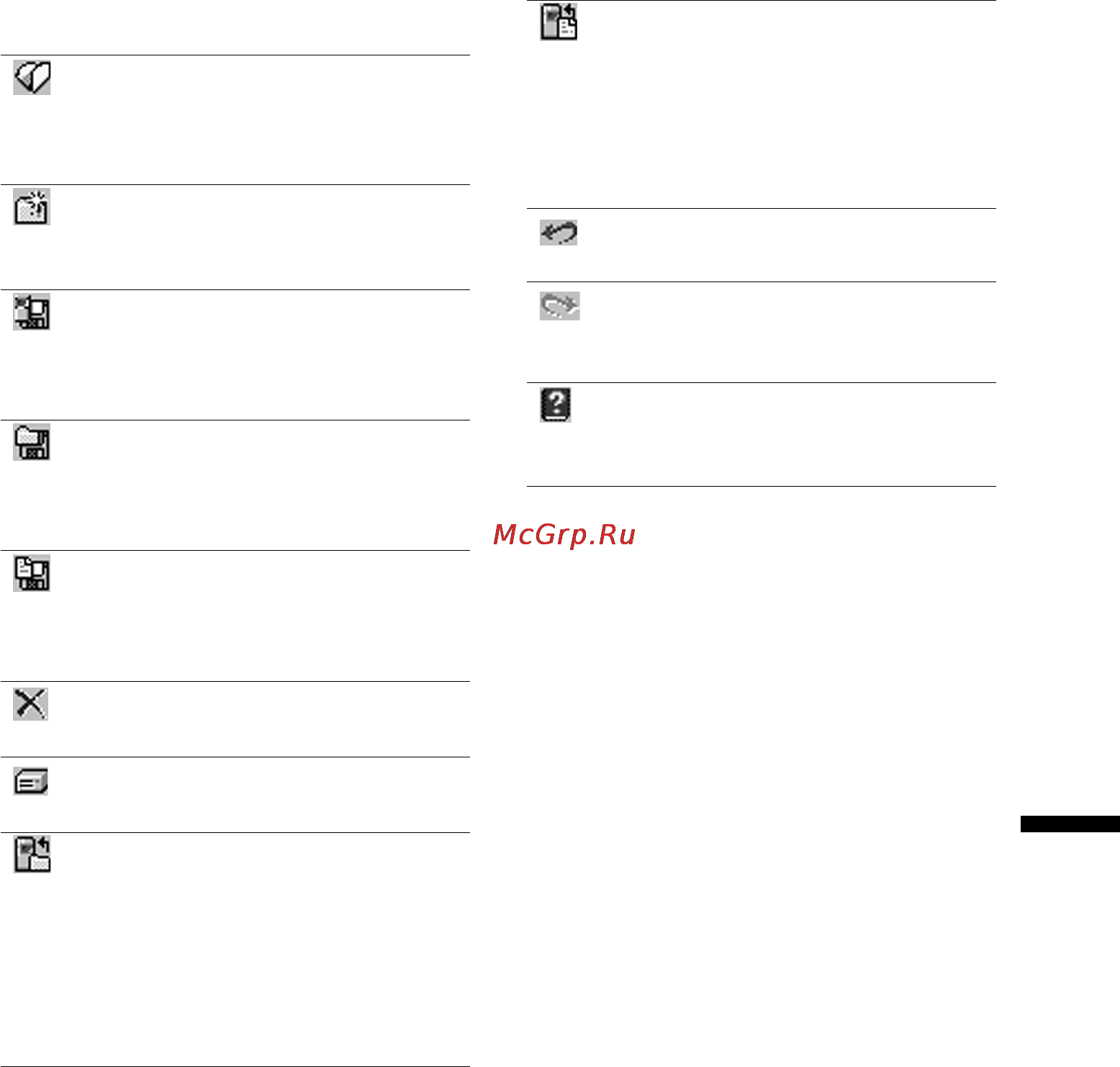 Sony ICD-MS1 [59/72] Toolbar