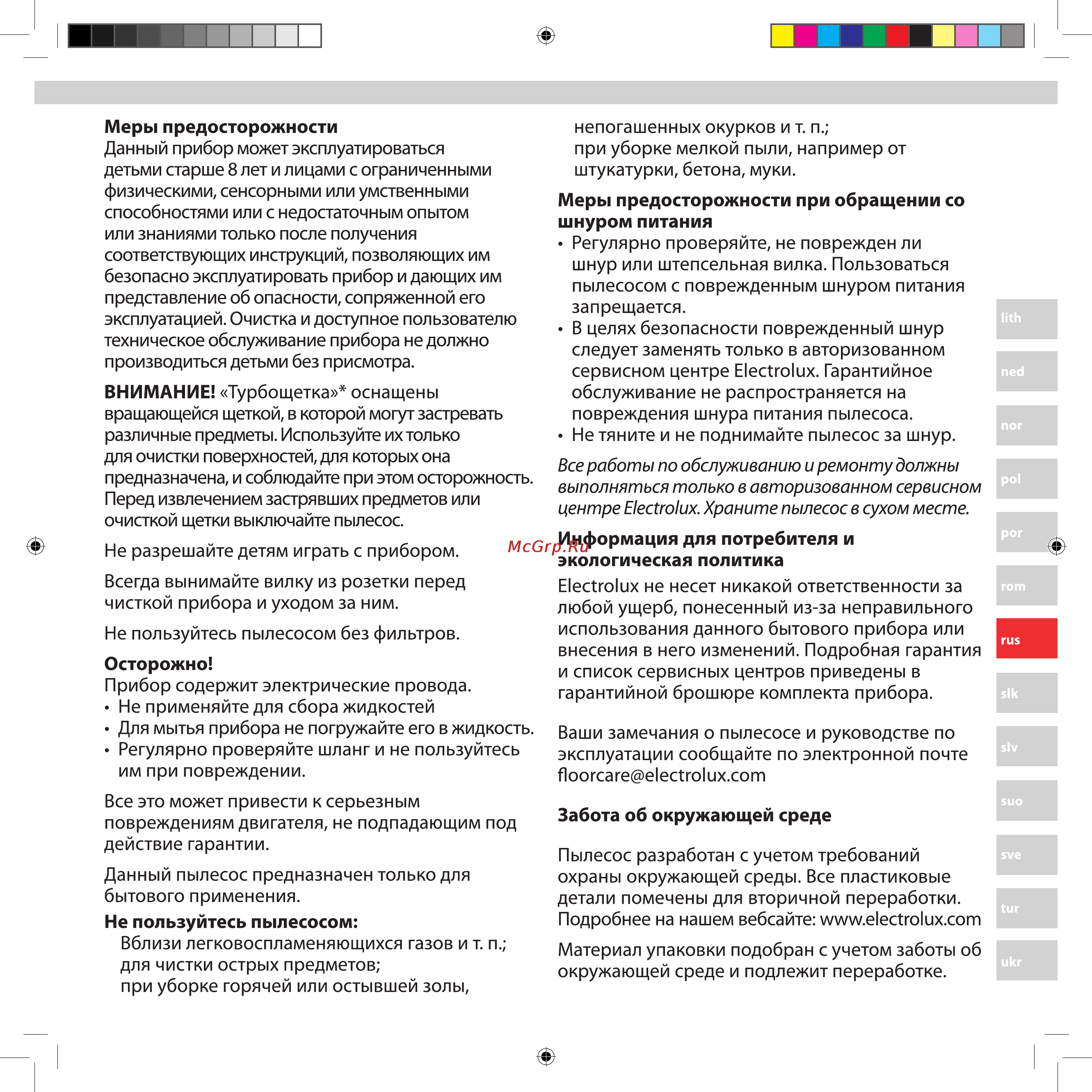 Electrolux UltraSilencer USALLFLOOR Инструкция по эксплуатации онлайн [25/80] 28539