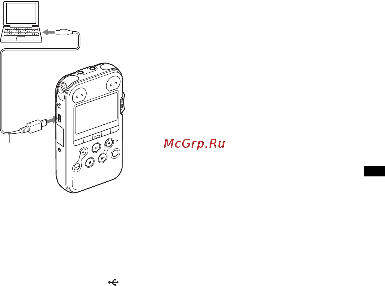Sony PCM-M10 [101/147] Подсоединение диктофона pcm к компьютеру