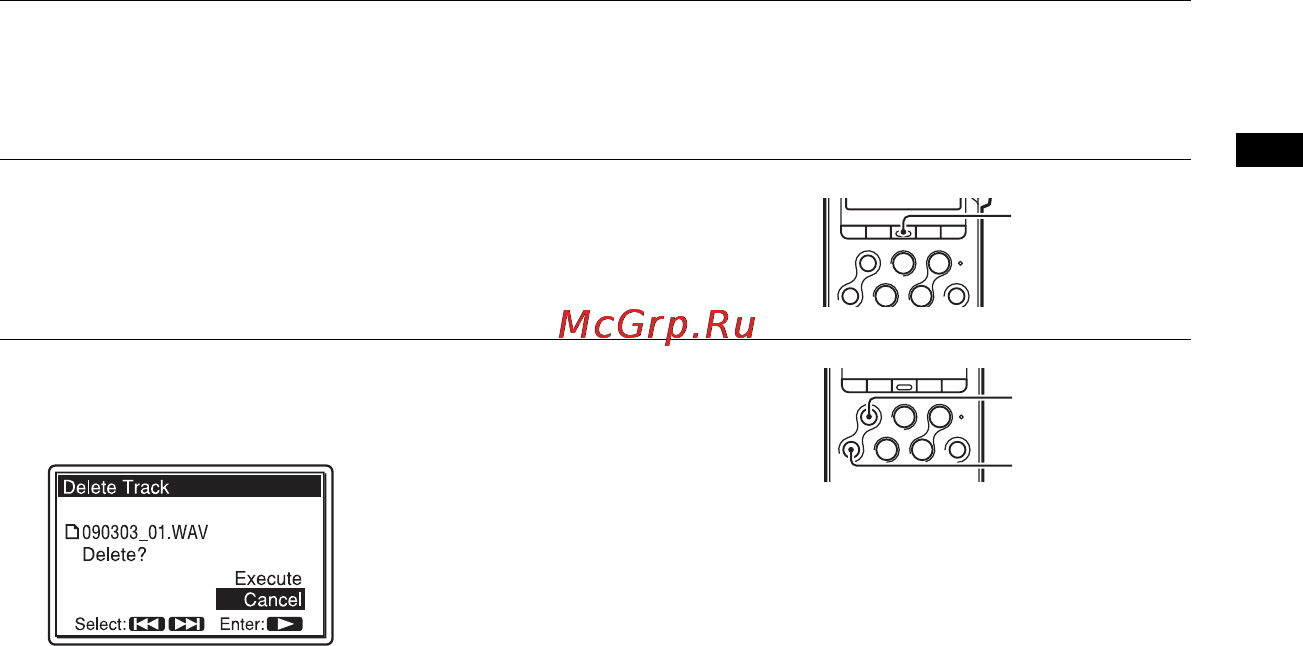 Sony PCM-M10 [37/147] Удаление