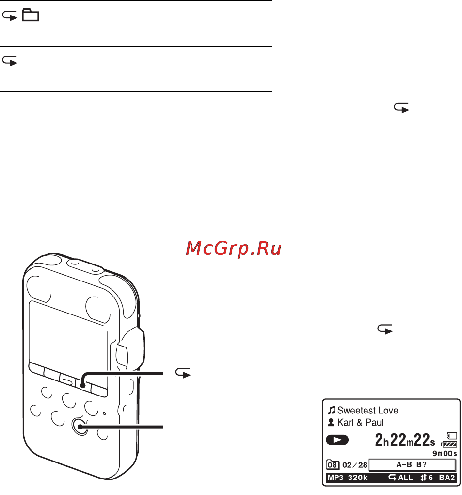 Sony PCM-M10 [64/147] Повторное воспроизведение