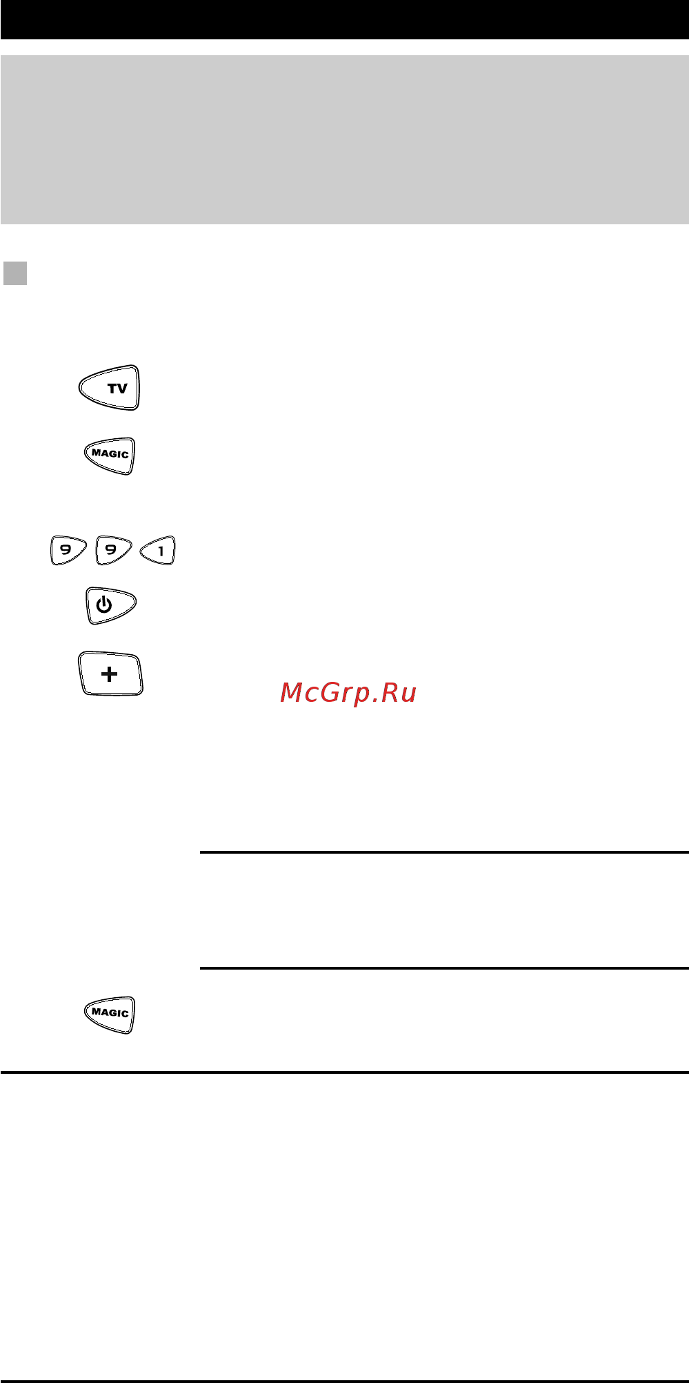 One For All URC 7721 [7/26] Метод поиска
