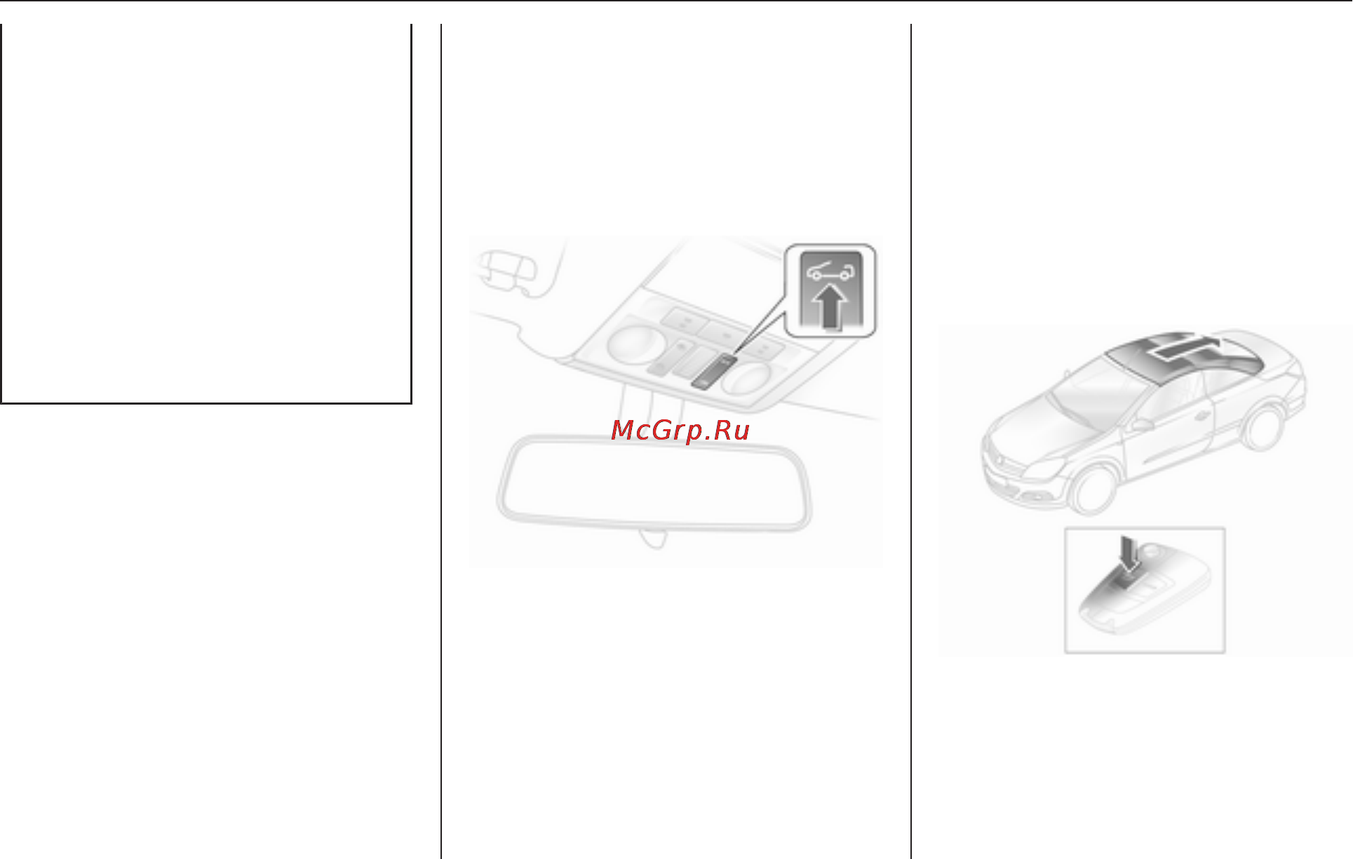 Opel Astra 2011 - MY 11.0 [45/288] Ключи двери и окна 45