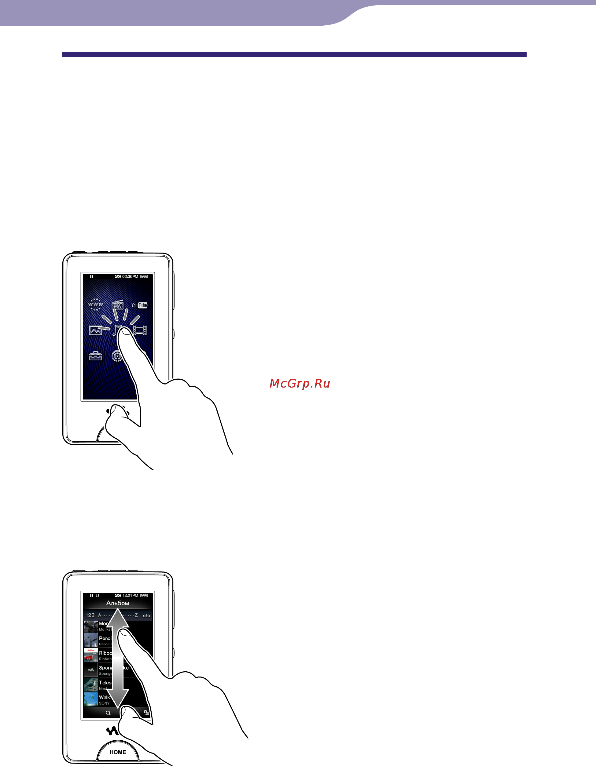Sony NWZ-X1050 [11/181] Использование сенсорной панели