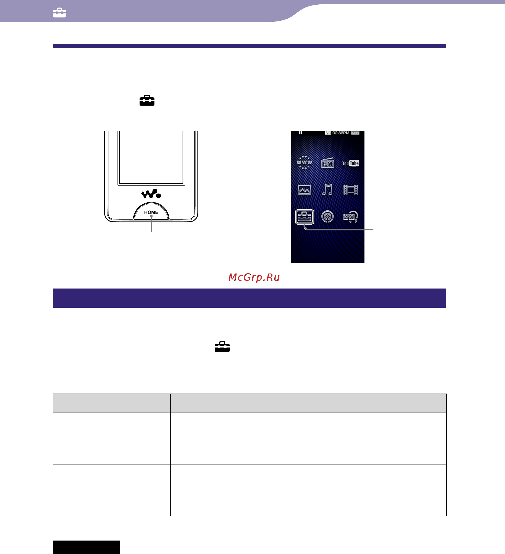 Sony NWZ-X1060 [127/181] Изменение настроек беспроводной лвс