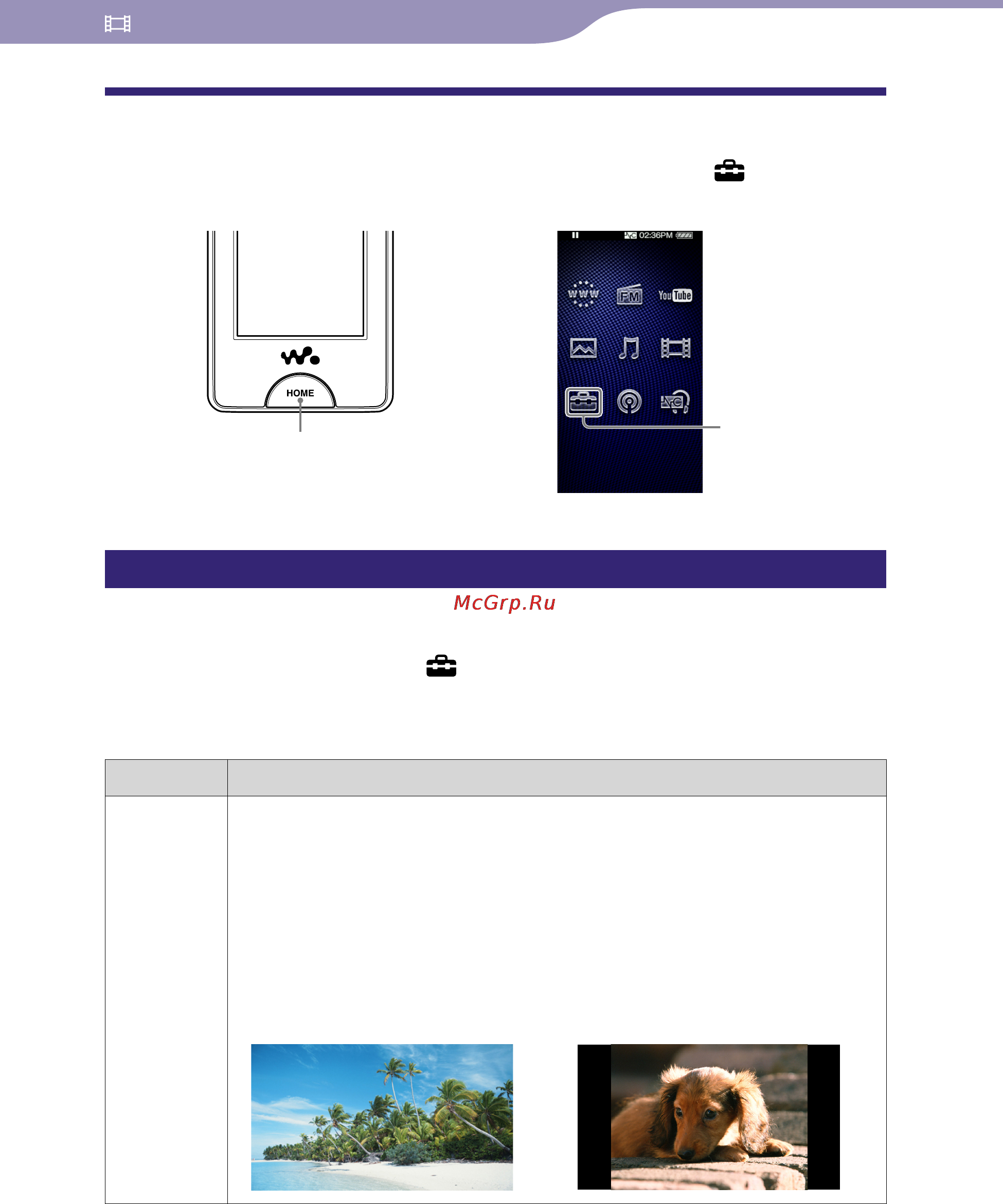 Sony NWZ-X1060 [61/181] Изменение настроек видео