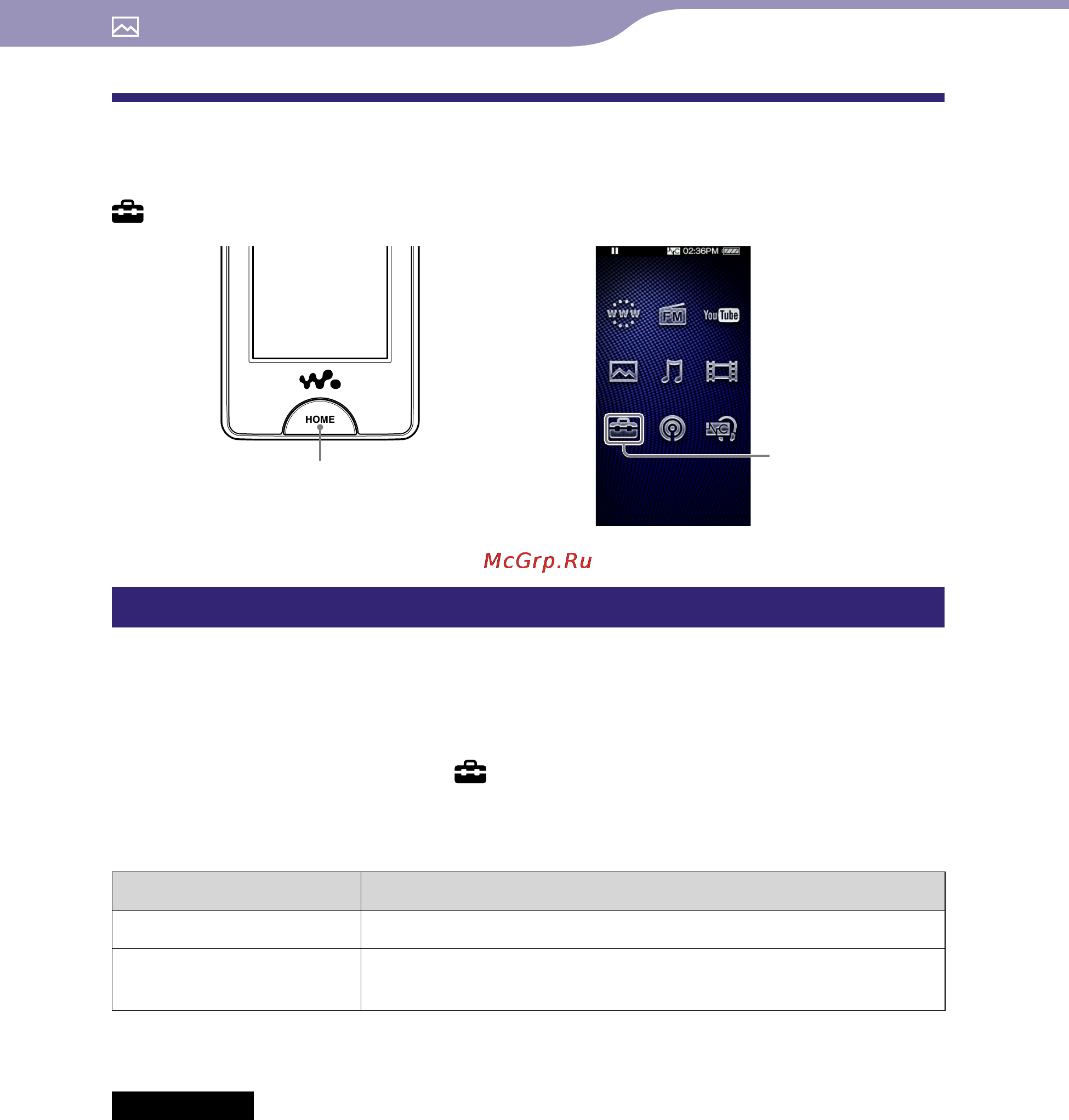 Sony NWZ-X1060 [70/181] Изменение настроек фото