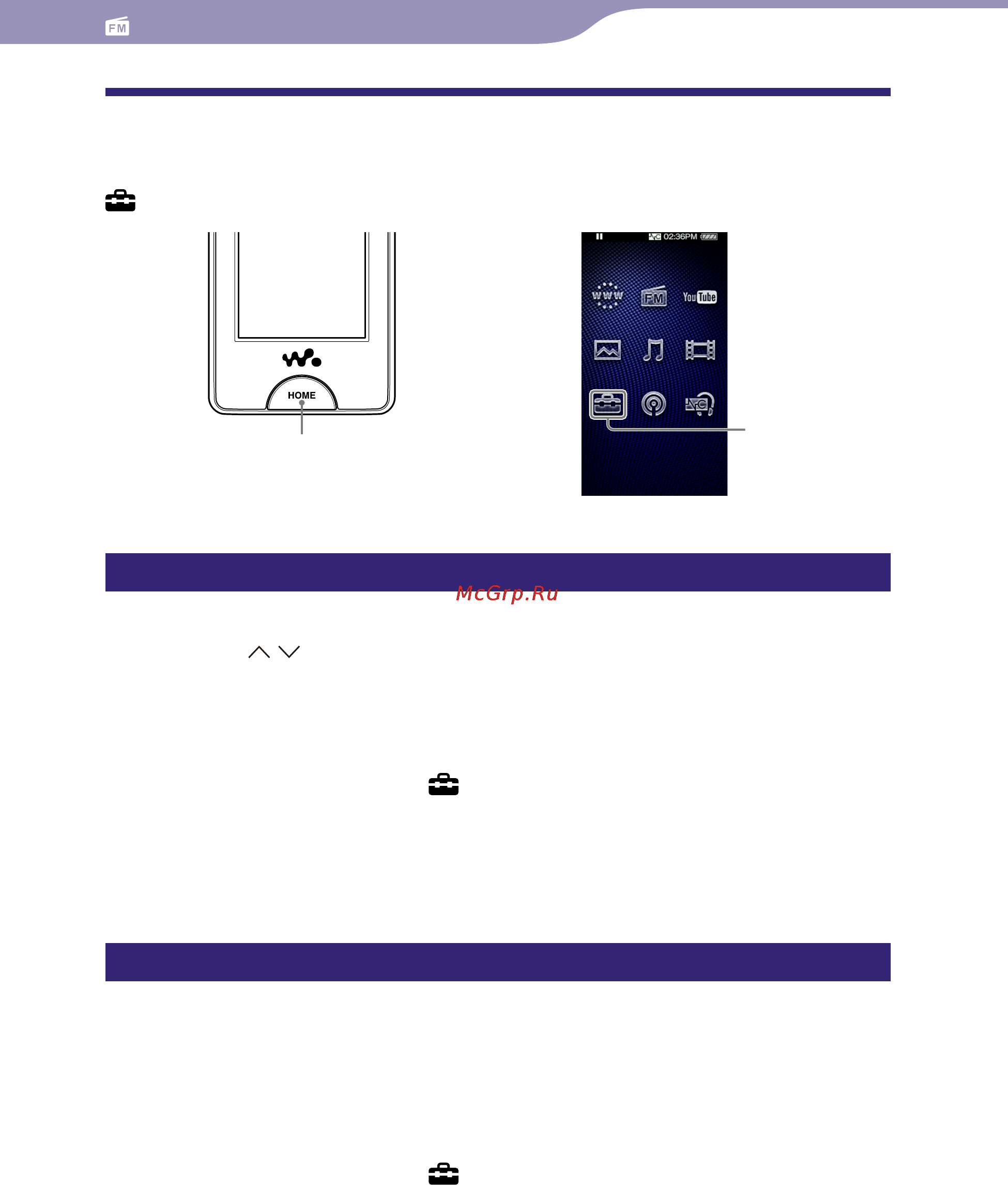 Sony NWZ-X1060 [75/181] Изменение настроек fm радио