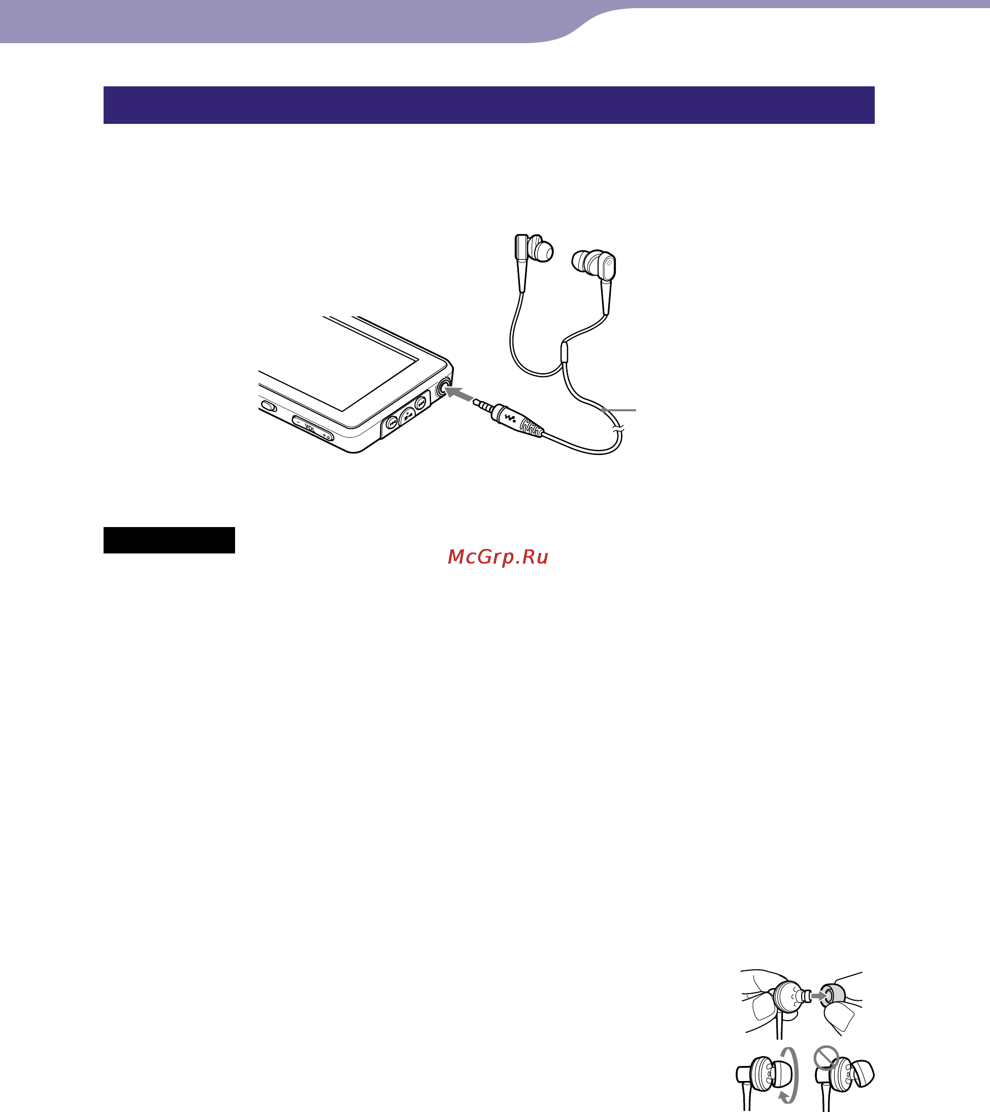 Sony NWZ-X1060 [8/181] Подключение наушников