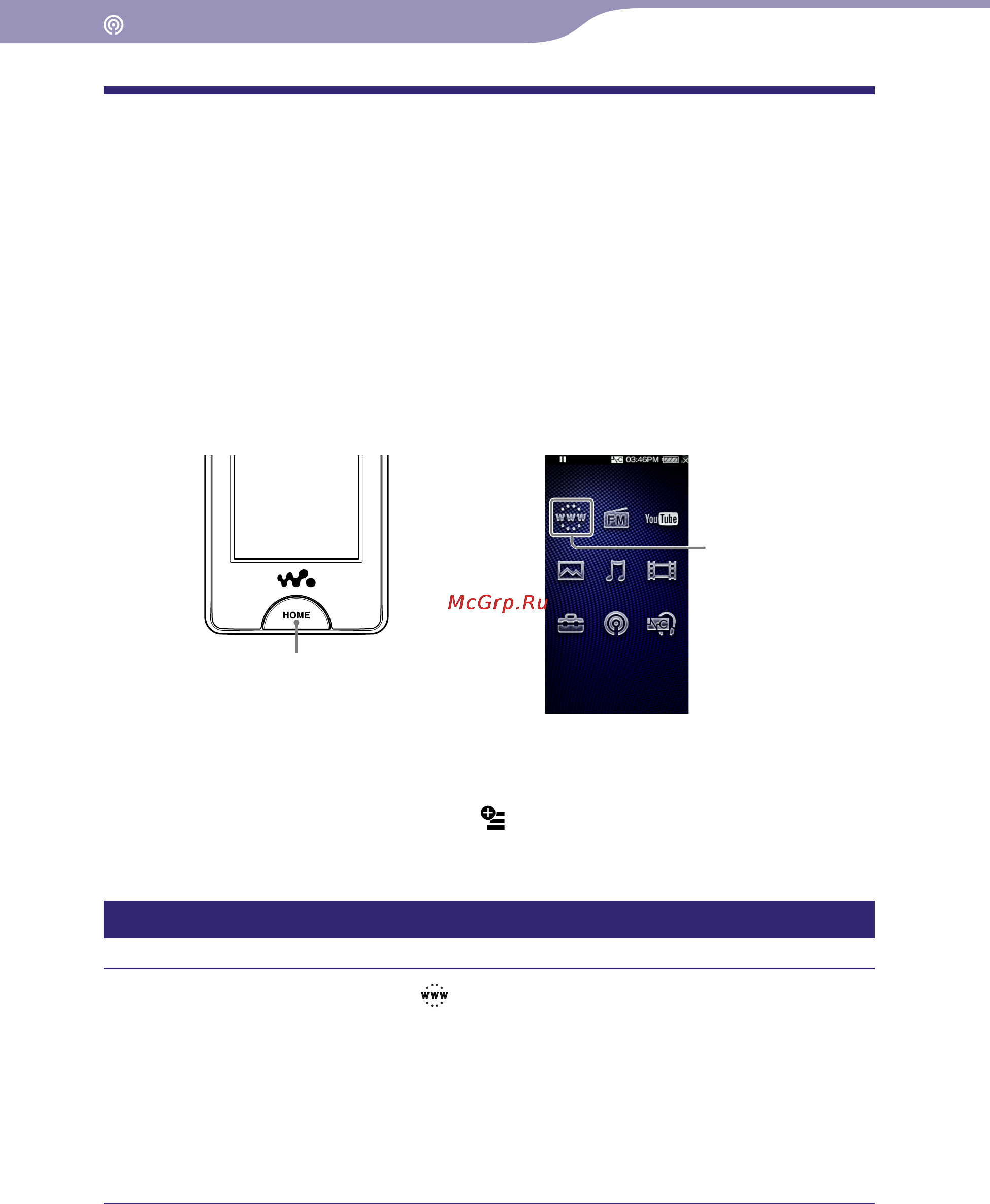 Sony NWZ-X1060 [84/181] Регистрация подкаста