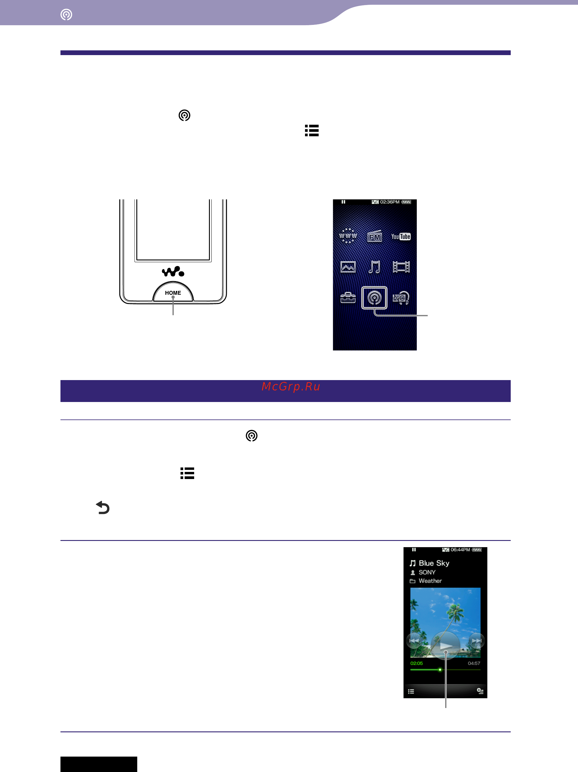 Sony NWZ-X1060 [90/181] Воспроизведение подкаста