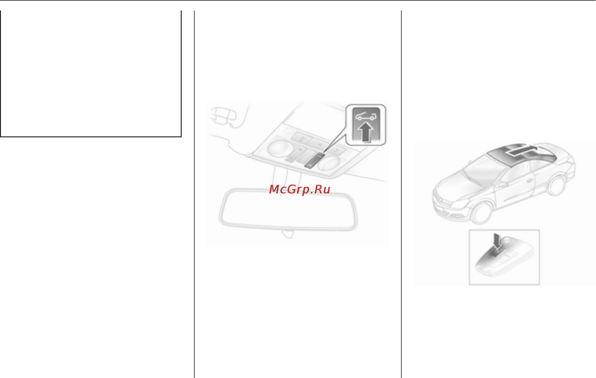 Opel Astra 2010 - MY 10.5 [45/282] Ключи двери и окна 45