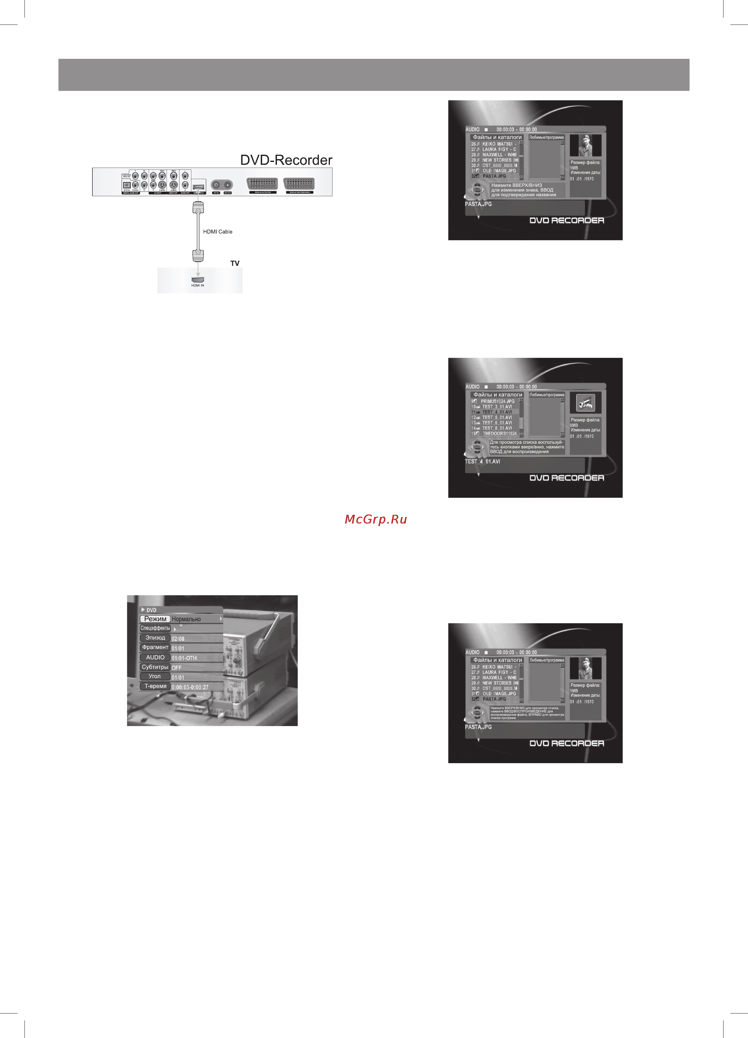 Vitek VT-4097 SR [68/104] Ньский