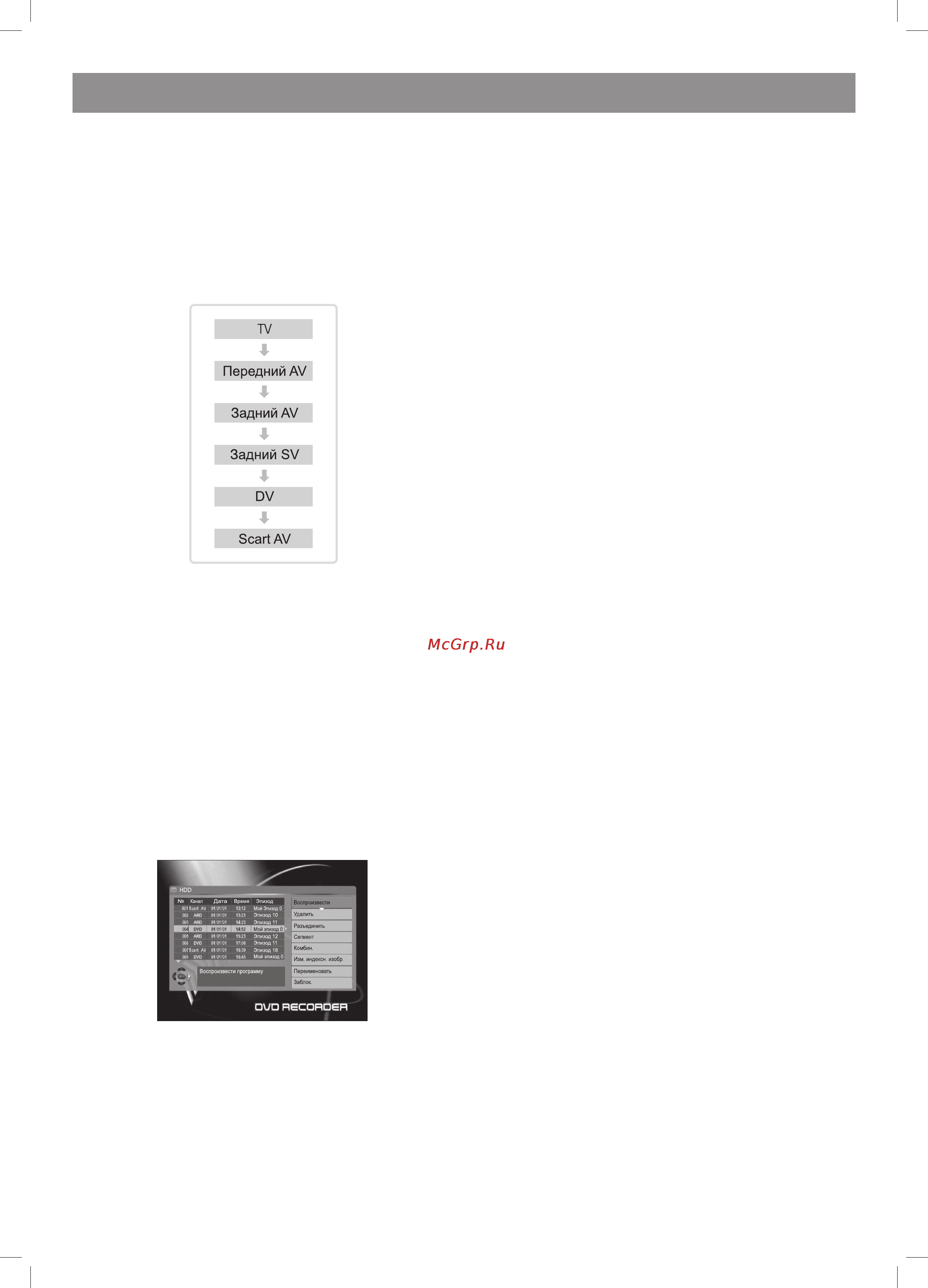 Vitek VT-4097 SR [77/104] Ньский