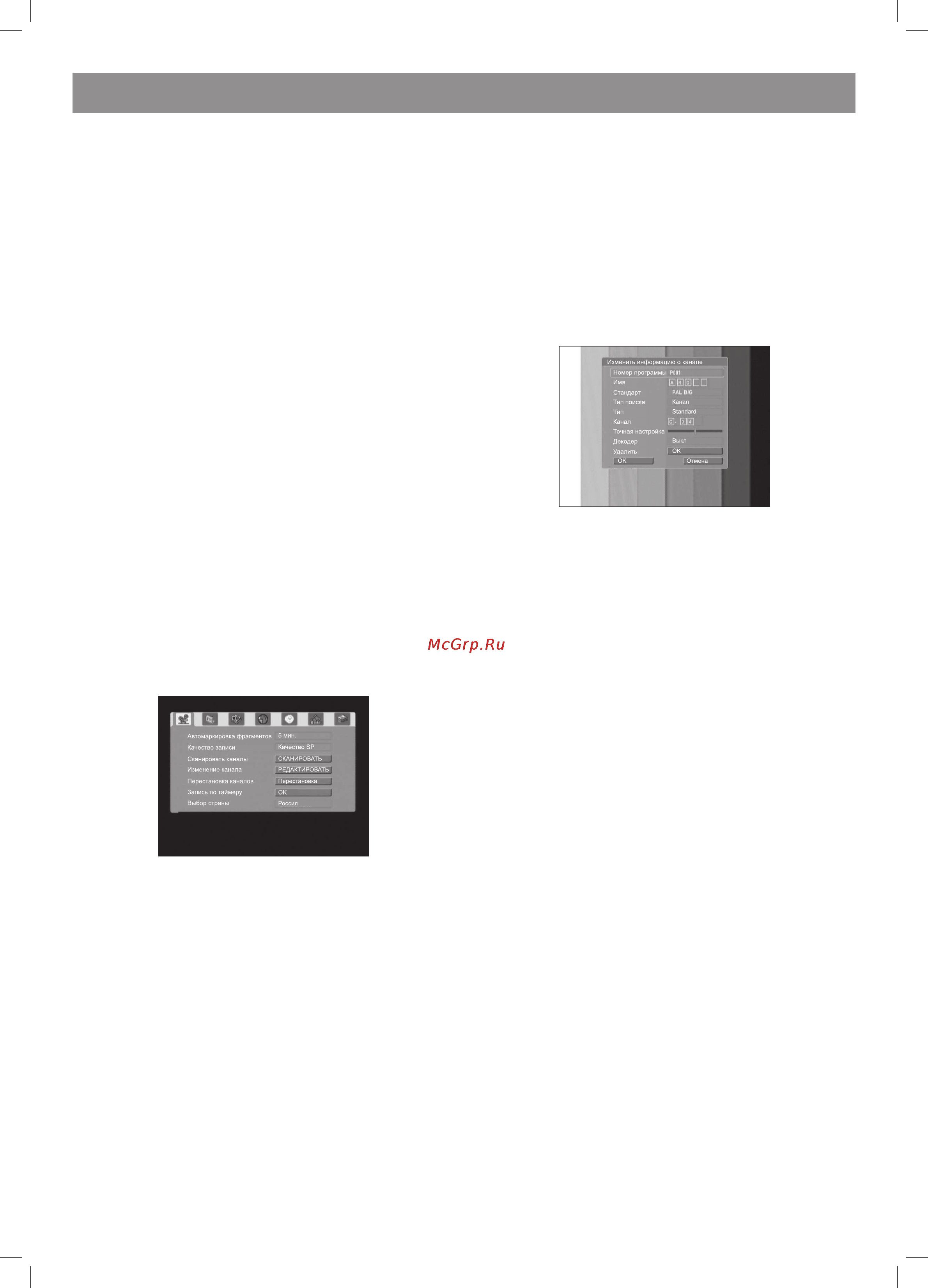 Vitek VT-4097 SR [78/104] Ньский
