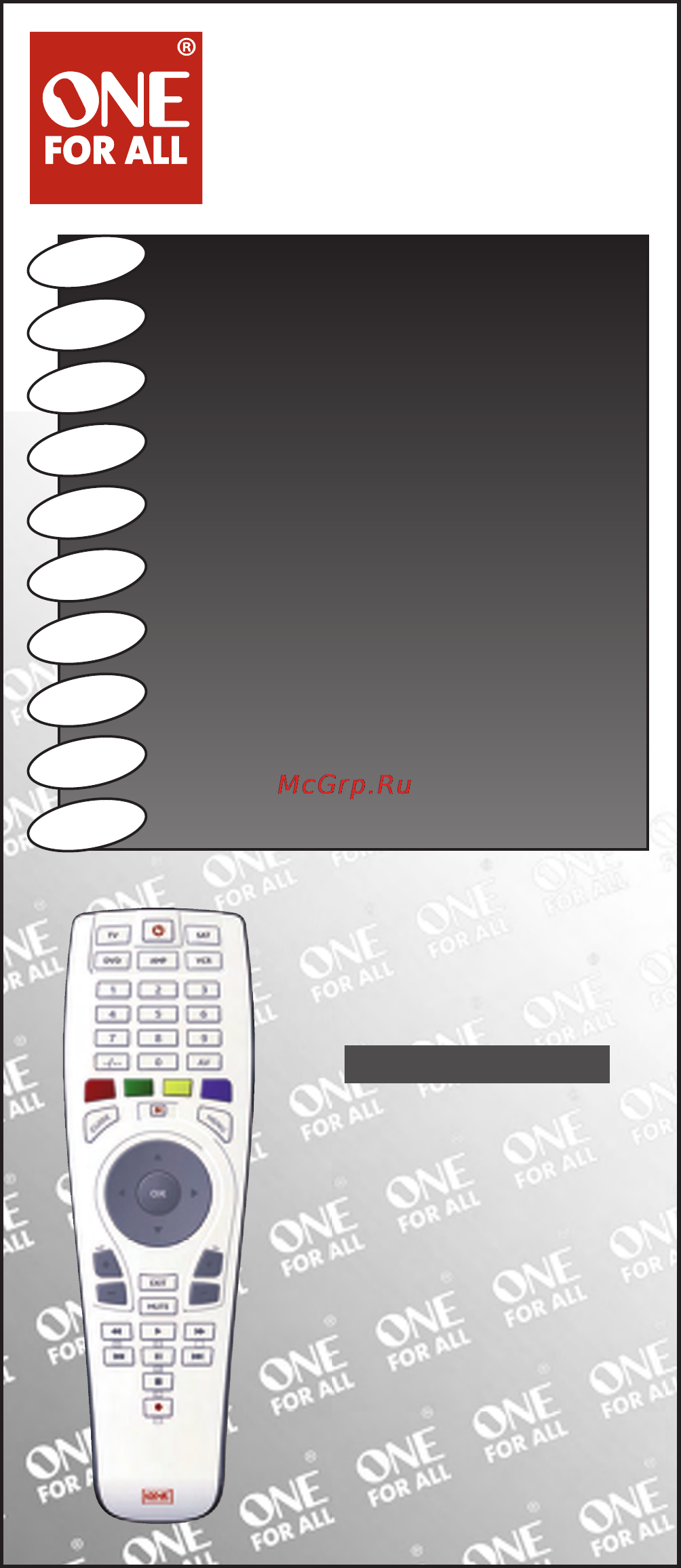 One For All Comfort URC 7950 Инструкция по эксплуатации онлайн