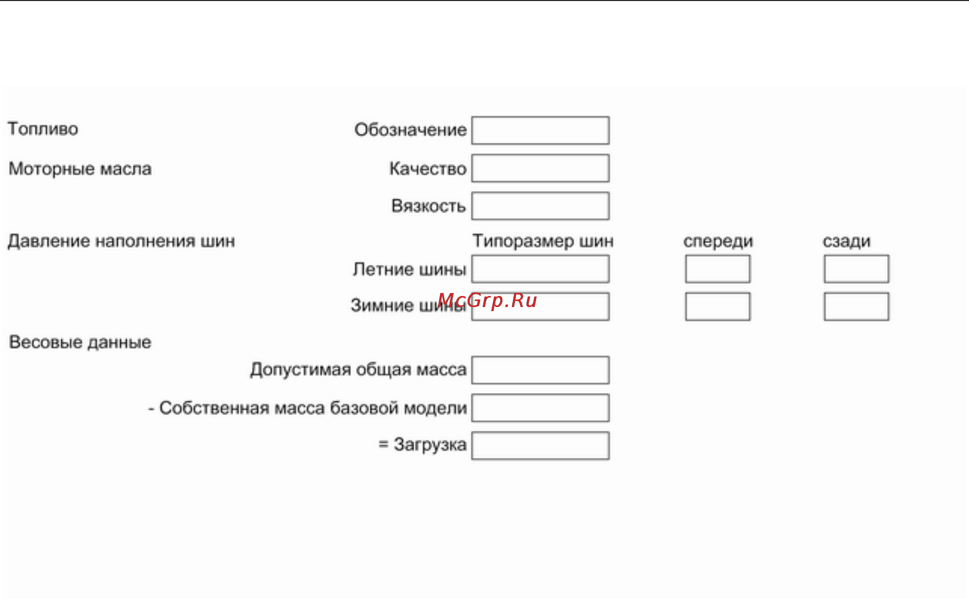 Opel Astra 2010 - MY 10.0 [2/290] Введение