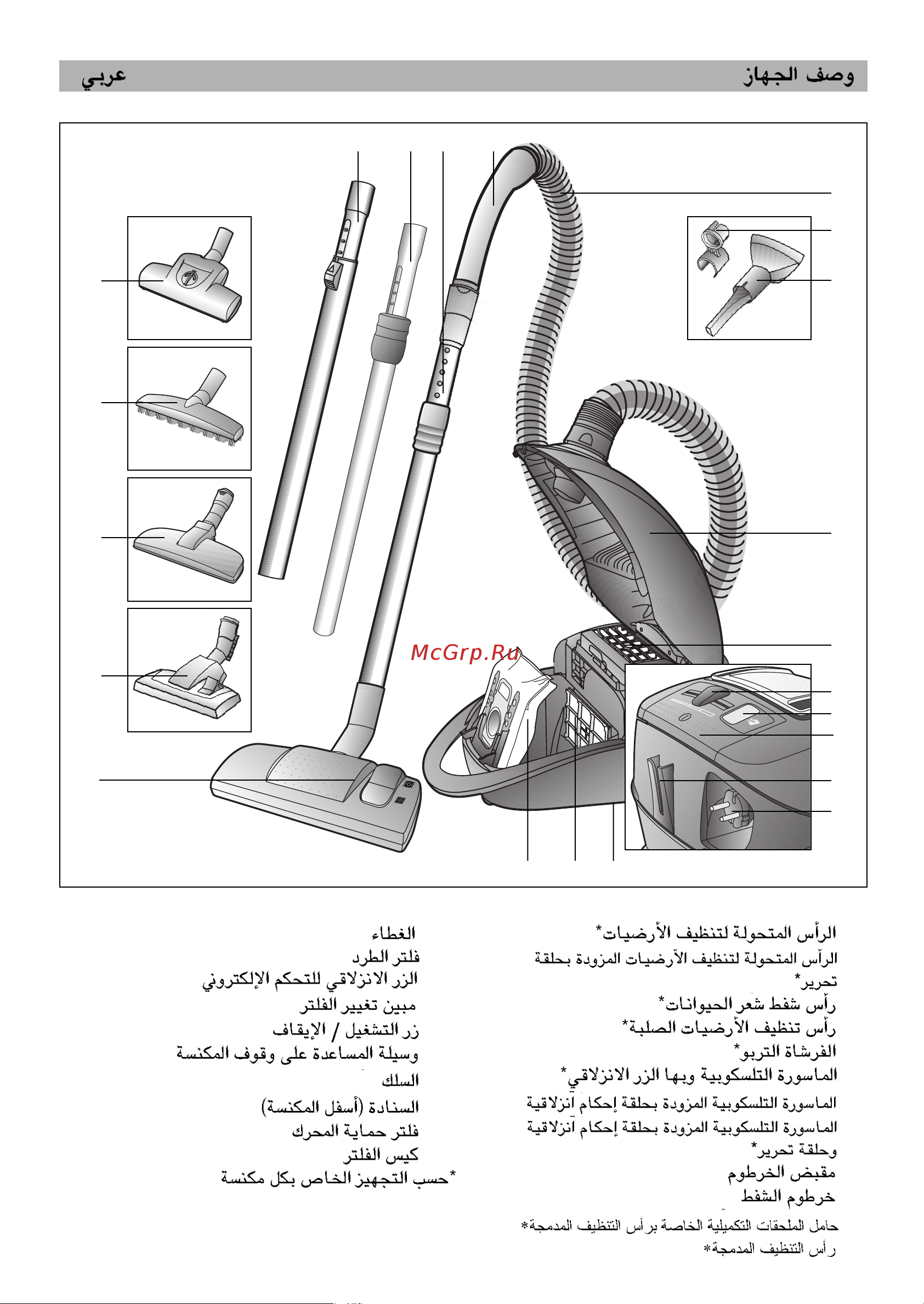 Bosch BGL452125 MAXХ PRSILENCE Инструкция по эксплуатации онлайн [124/143] 28563
