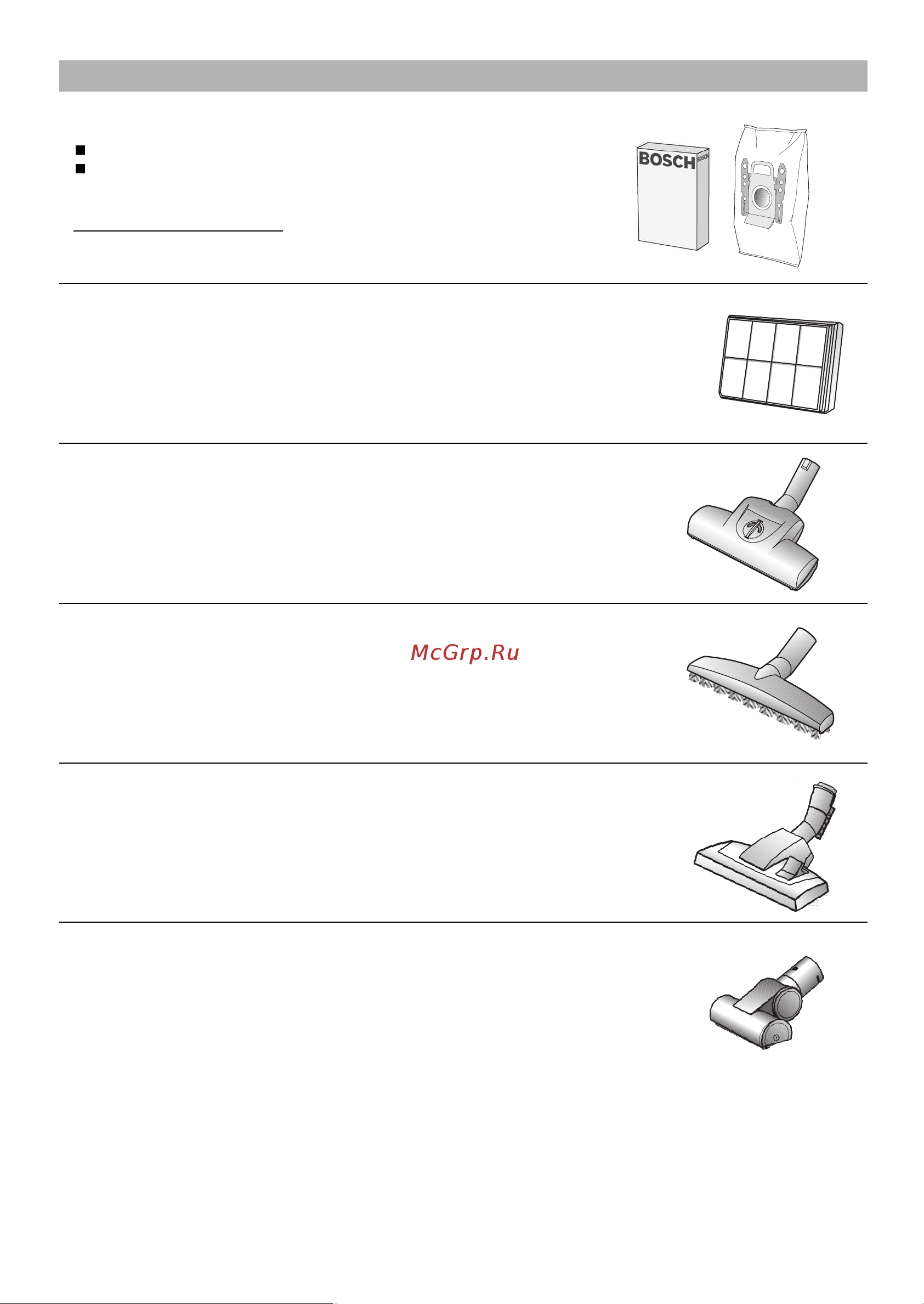 Bosch BGL452125 MAXХ PRSILENCE [86/143] Wyposażenie specjalne