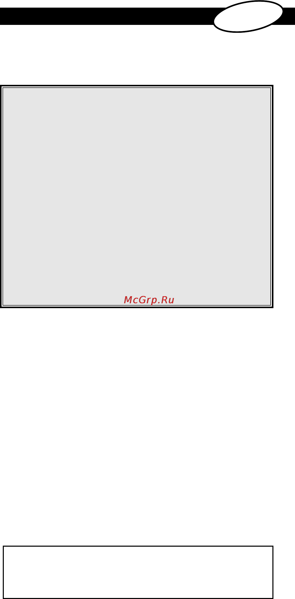 One For All URC 8305 Инструкция по эксплуатации онлайн