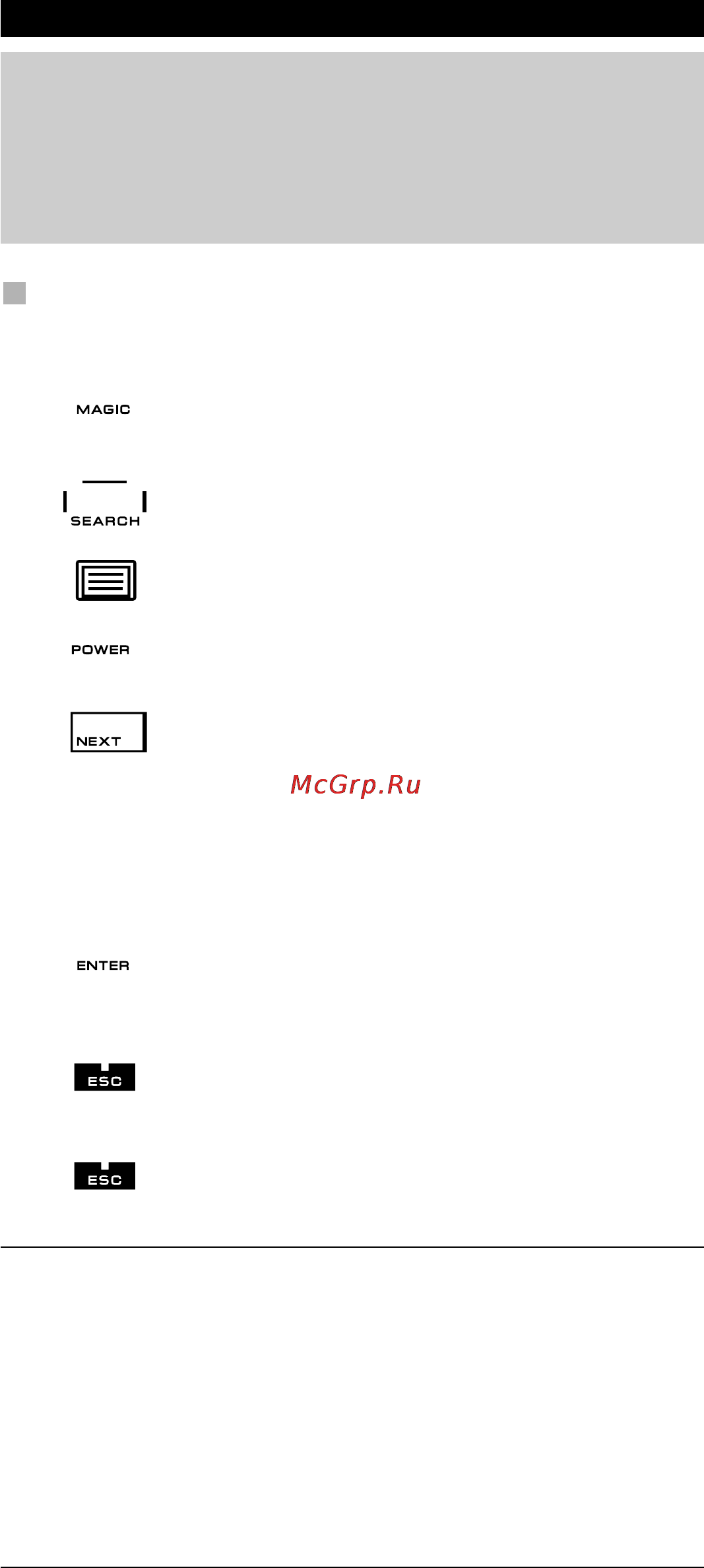 One For All URC 8305 [13/53] Метод поиска