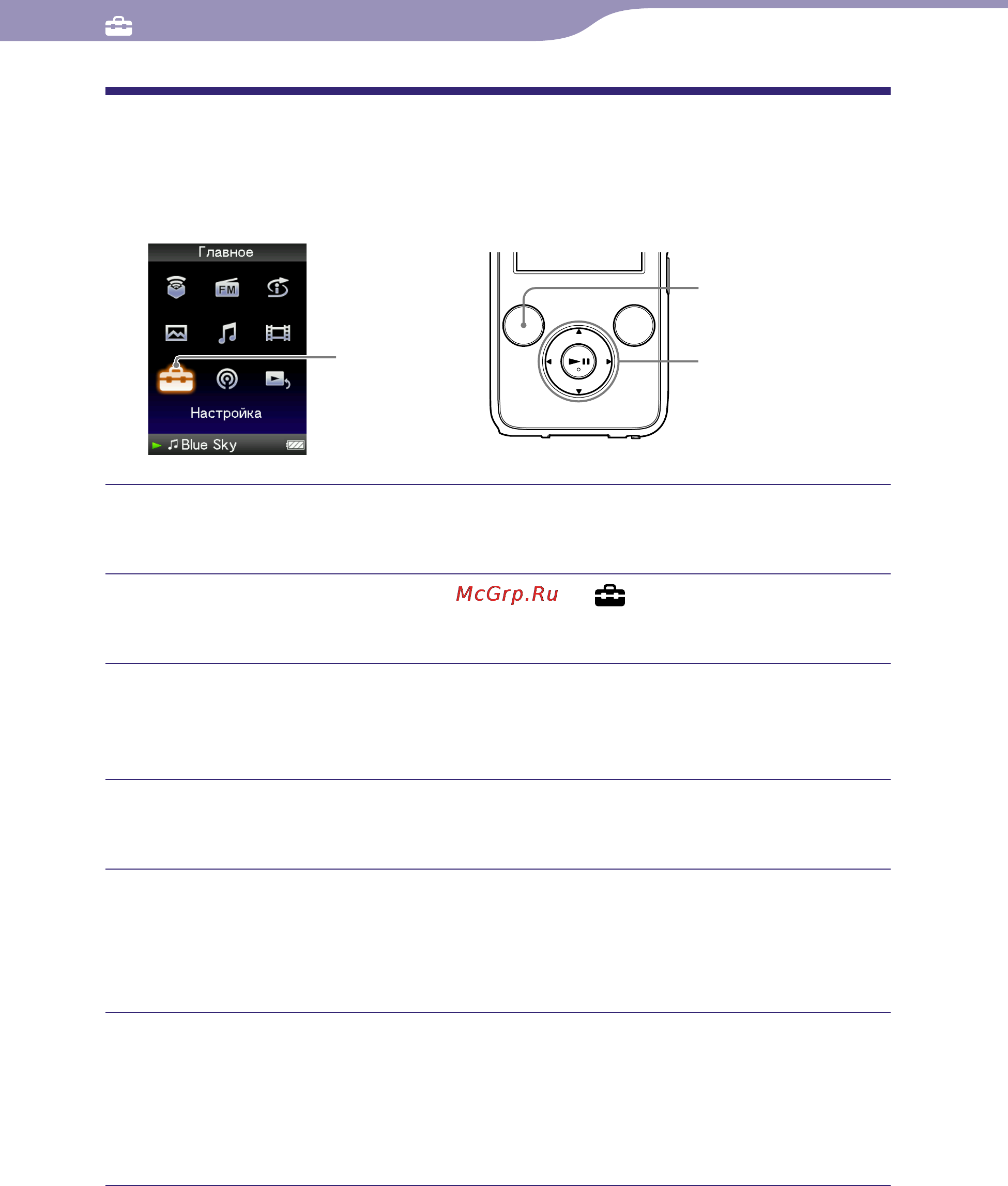 Sony NWZ-S636F [112/166] Установка времени экранной заставки