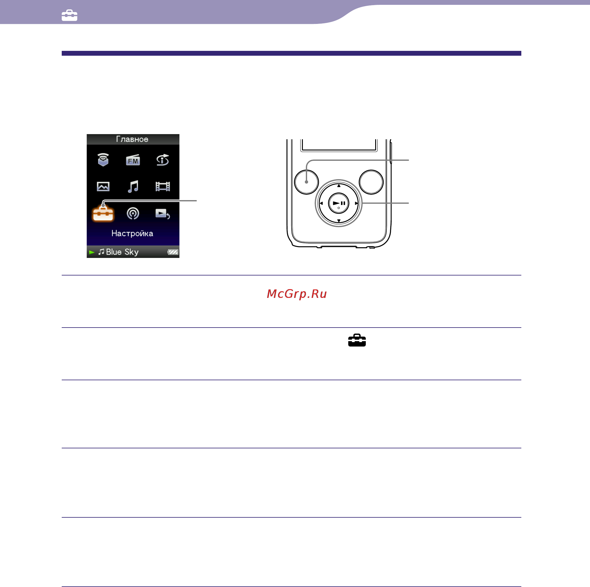 Sony NWZ-S636F [113/166] Настройка темы