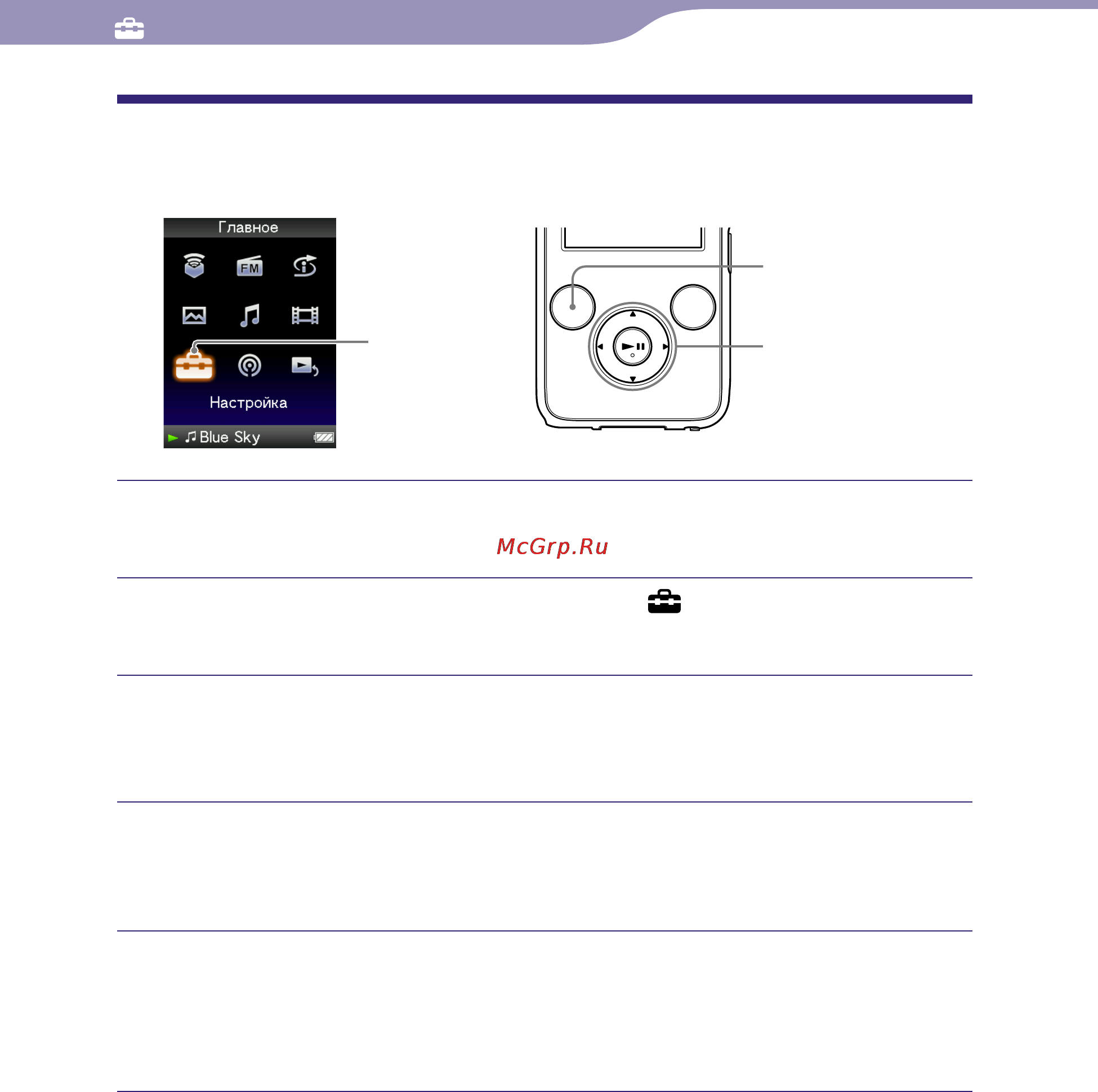 Sony NWZ-S636F [114/166] Настройка обоев