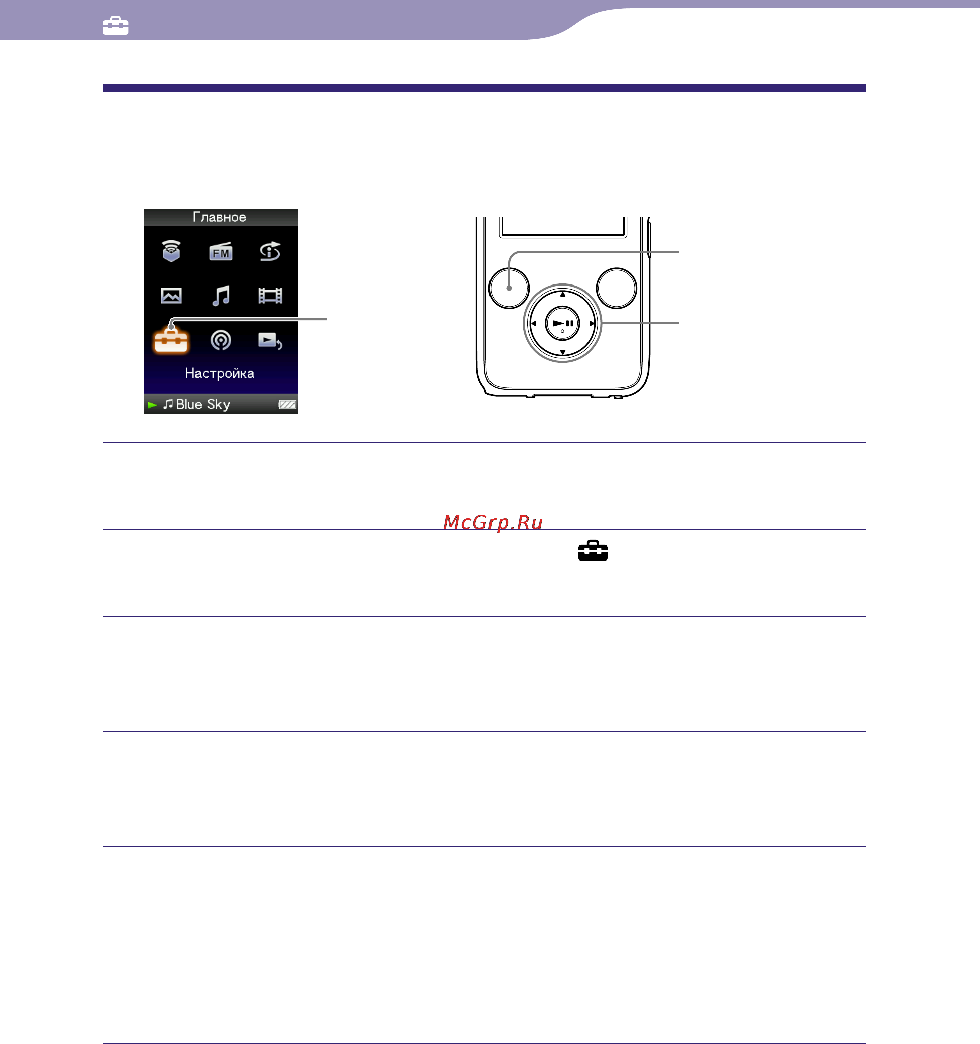 Sony NWZ-S636F [116/166] Настройка яркости экрана