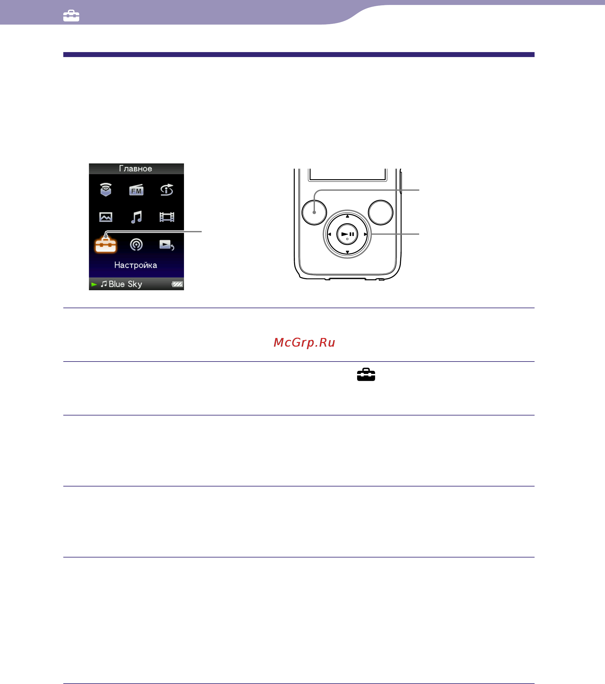 Sony NWZ-S636F [119/166] Настройка формата даты