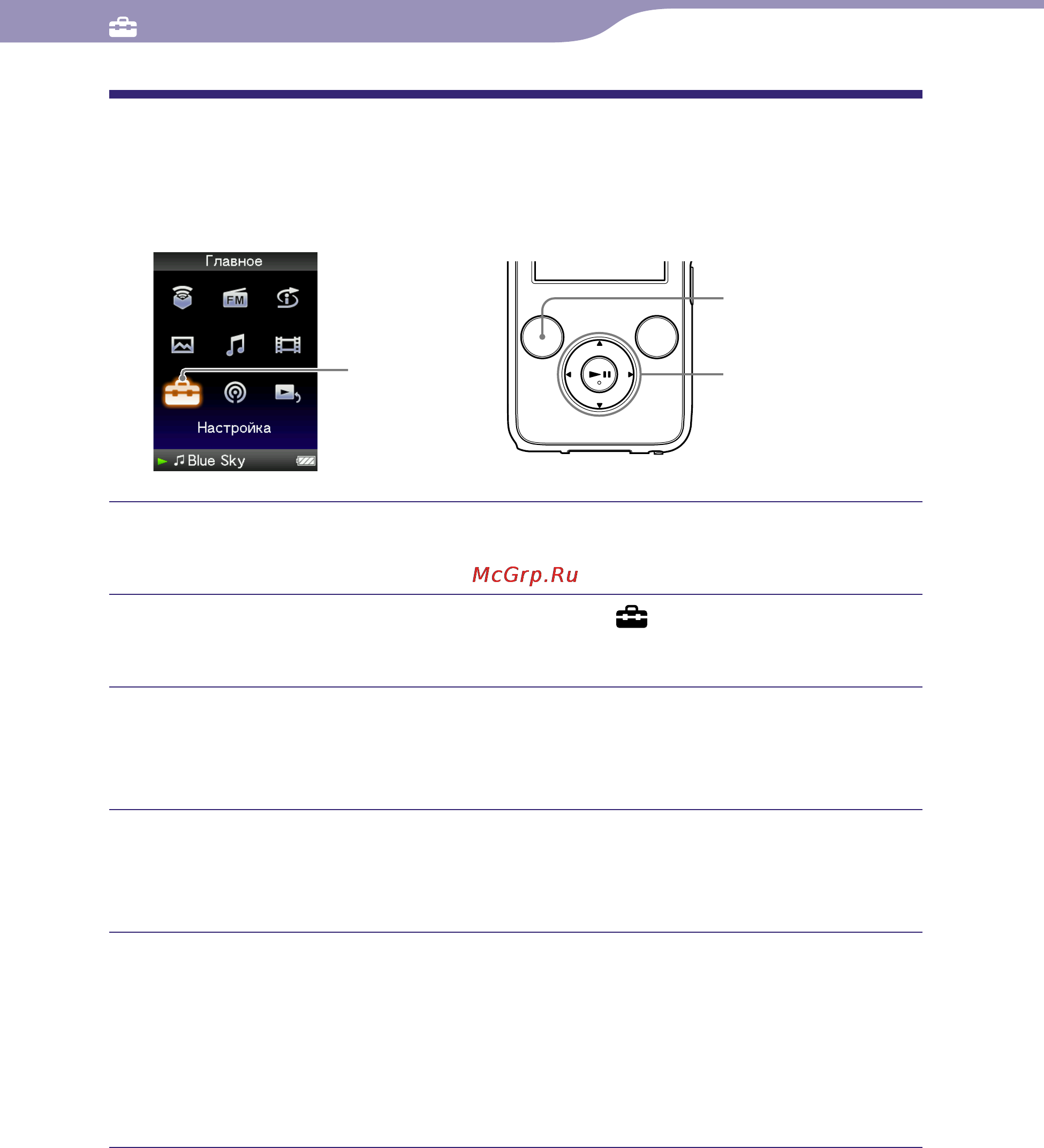 Sony NWZ-S636F [120/166] Настройка формата времени