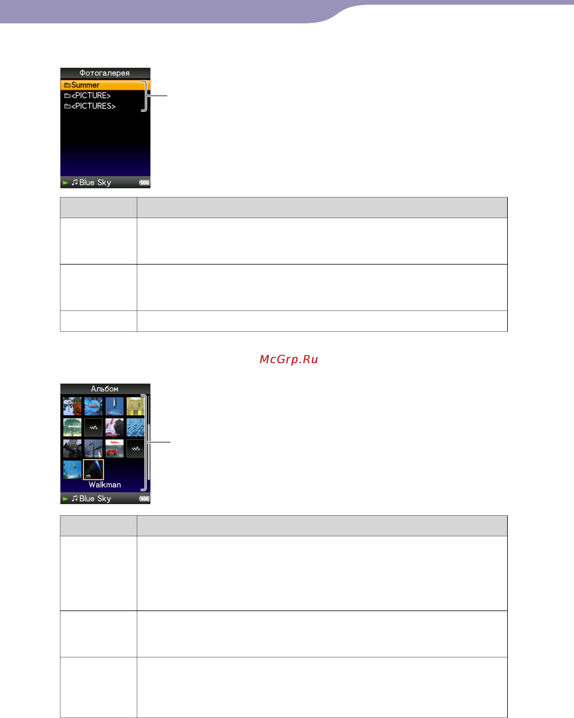 Sony NWZ-S739F [15/166] Использование 5 позиционной кнопки на экране эскизов