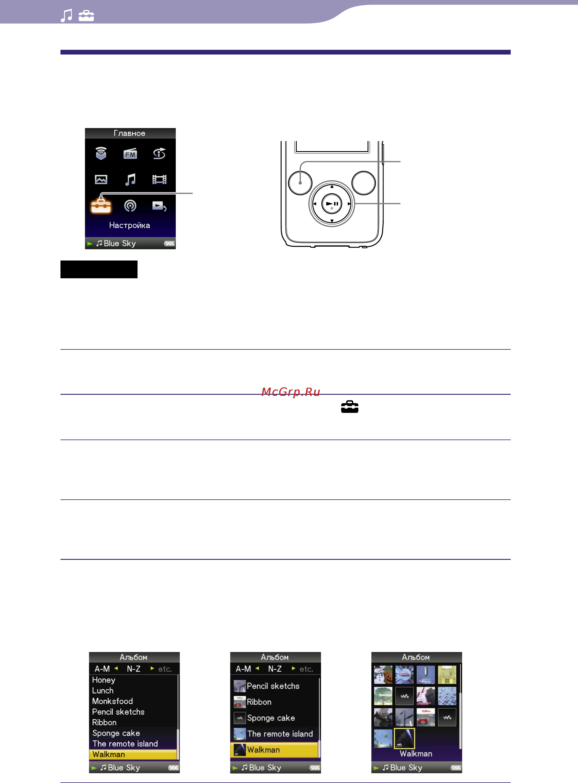 Sony NWZ-S739F [56/166] Настройка формата отображения альбома