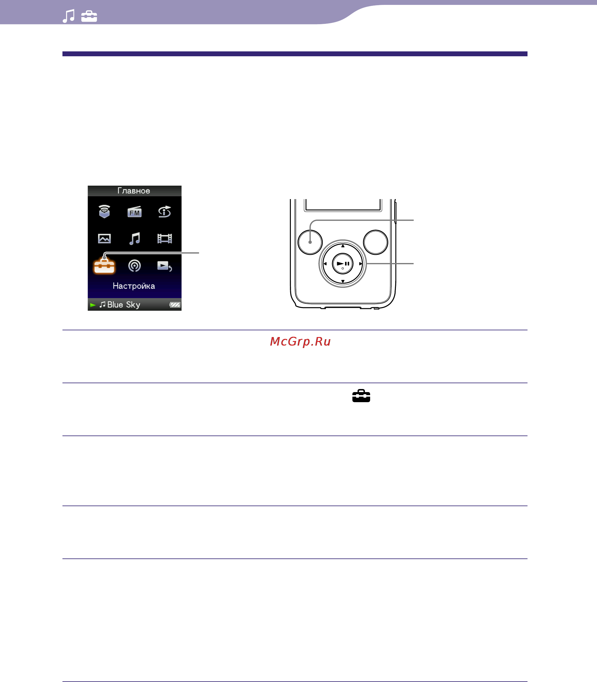 Sony NWZ-S636F [65/166] Корректировка звучания в диапазоне высоких частот