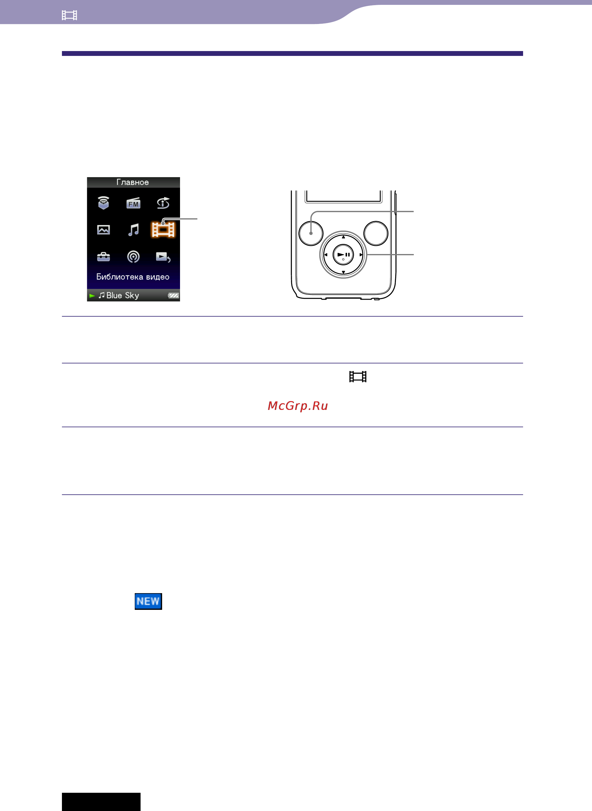 Sony NWZ-S739F [68/166] Советы
