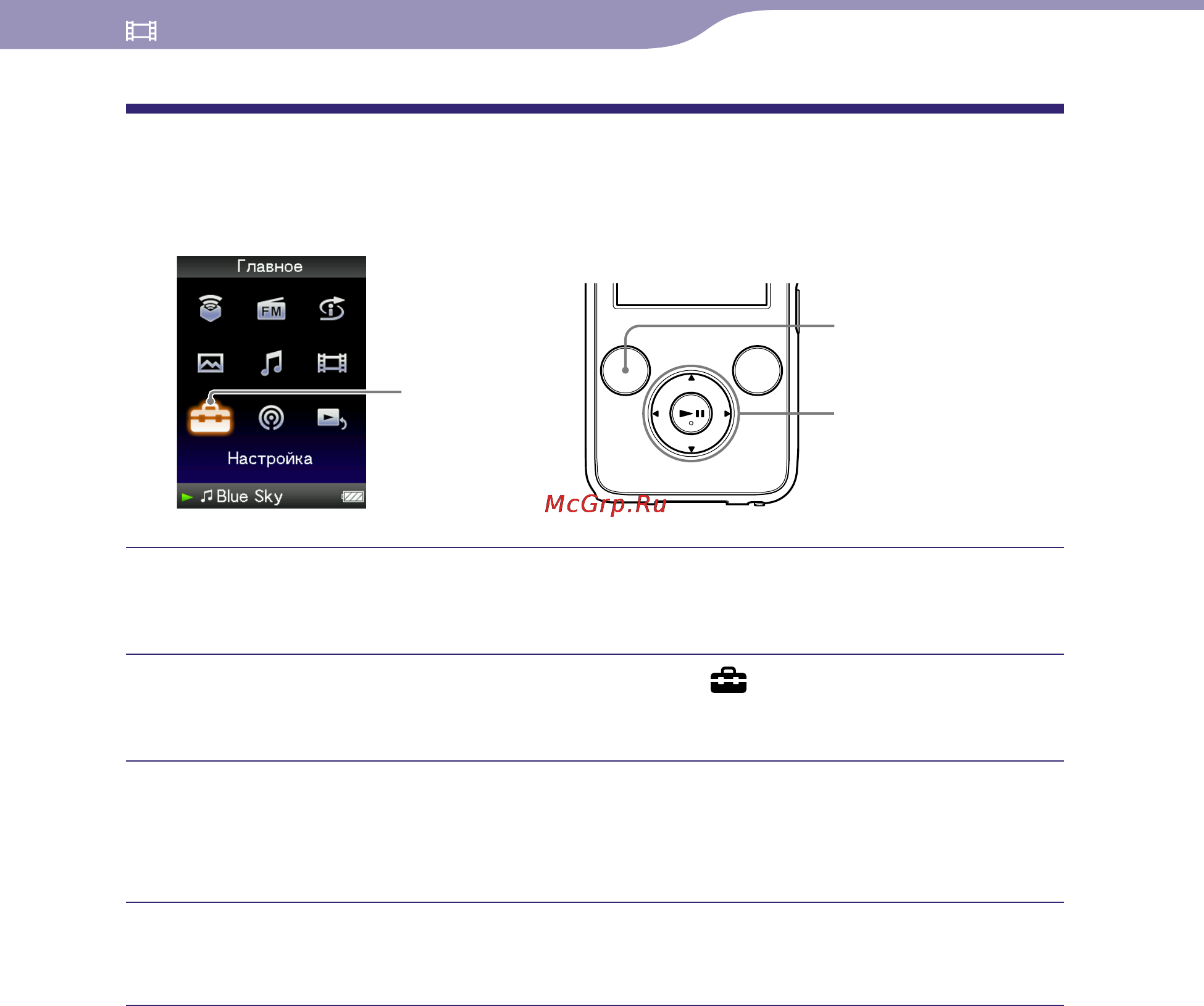 Sony NWZ-S739F [73/166] Настройка функции масштаба