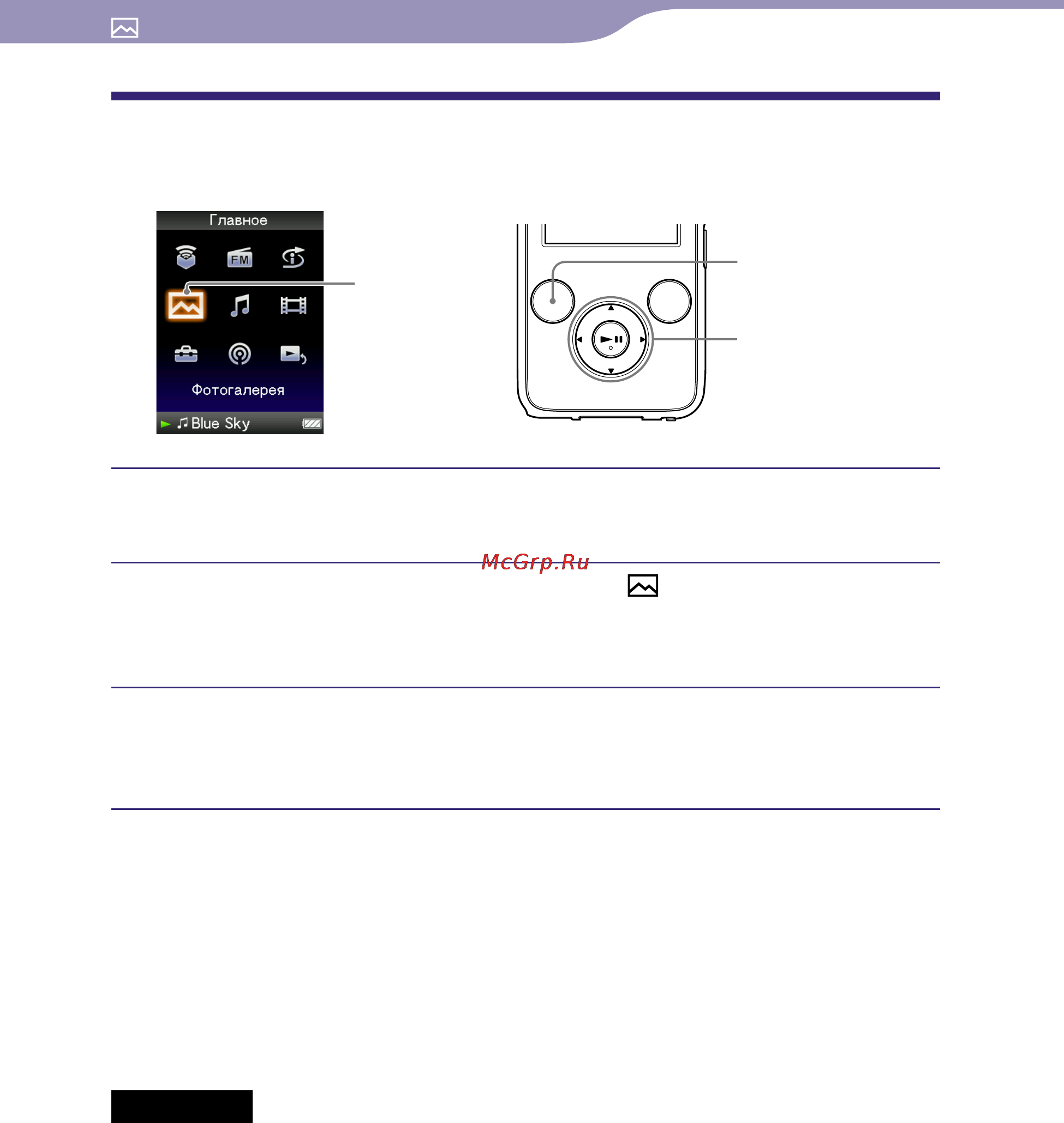 Sony NWZ-S636F [89/166] Воспроизведение слайд шоу