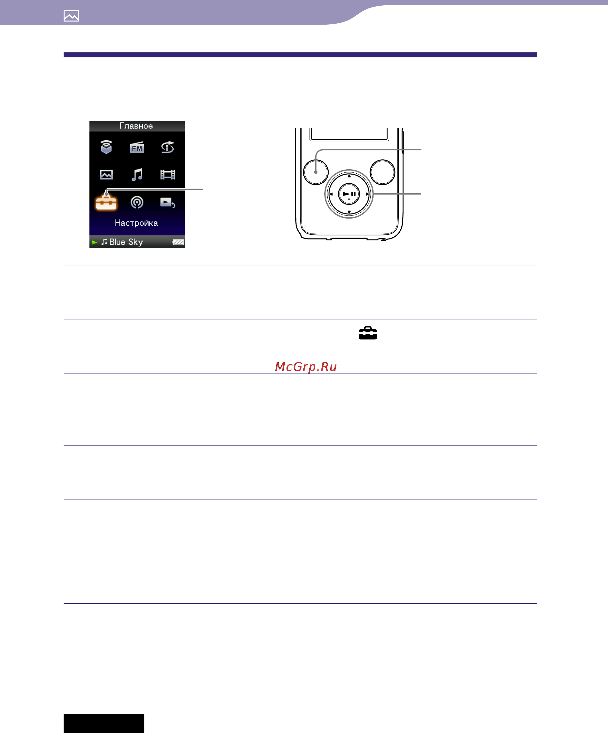 Sony NWZ-S736F [91/166] Настройка интервала слайд шоу