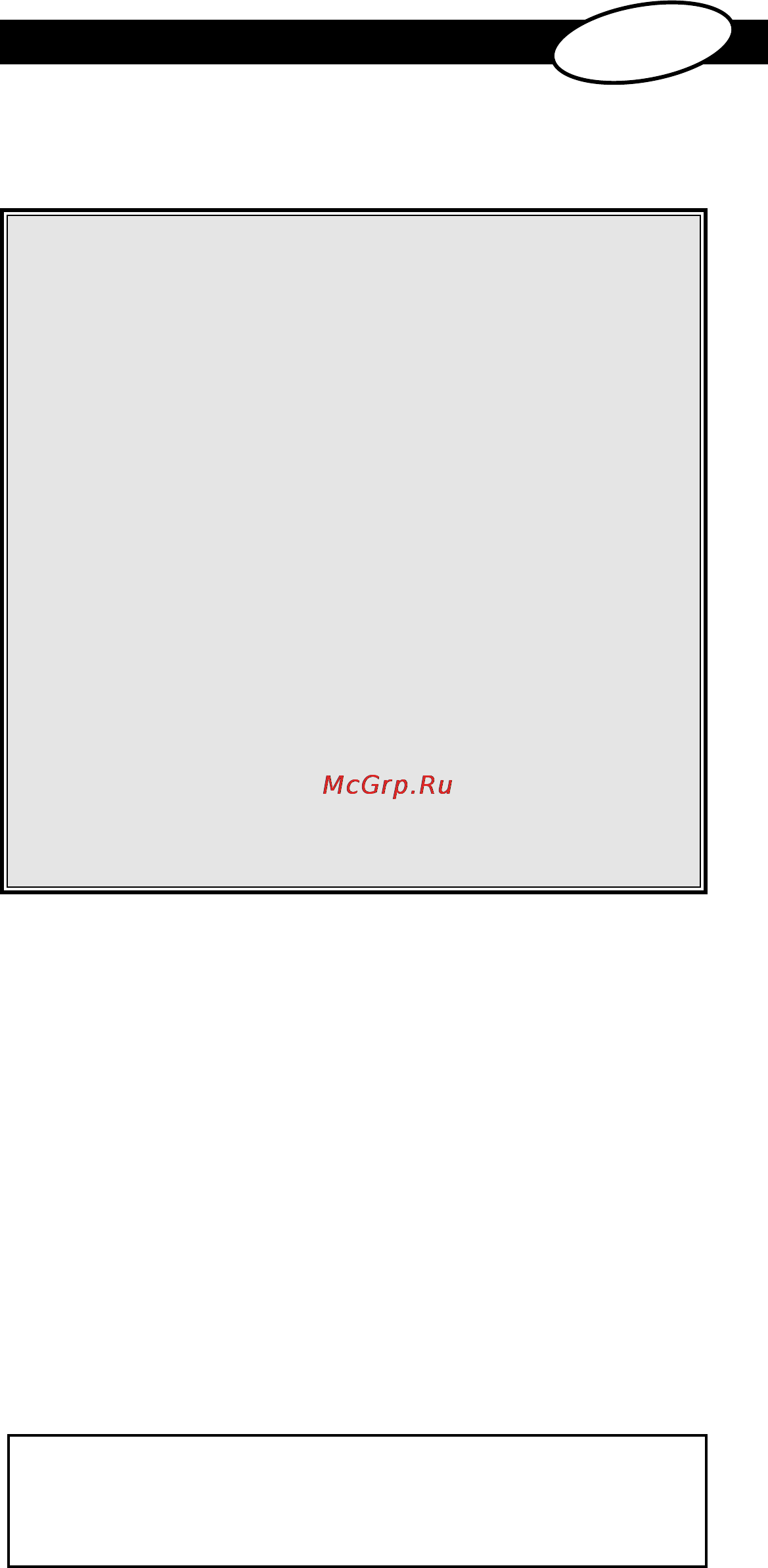 One For All URC 8308 [158/293] Русский