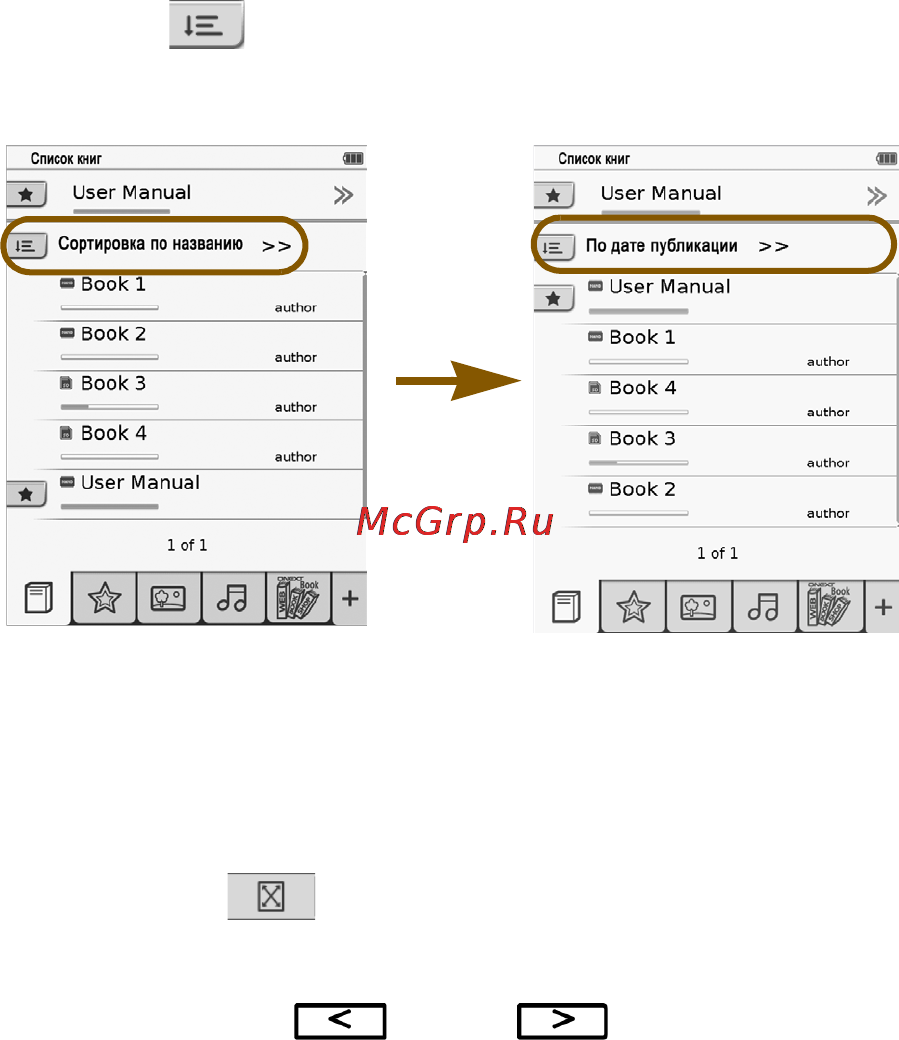 Onext Touch&Read 001 Silver [30/70] Сортировка списка книг