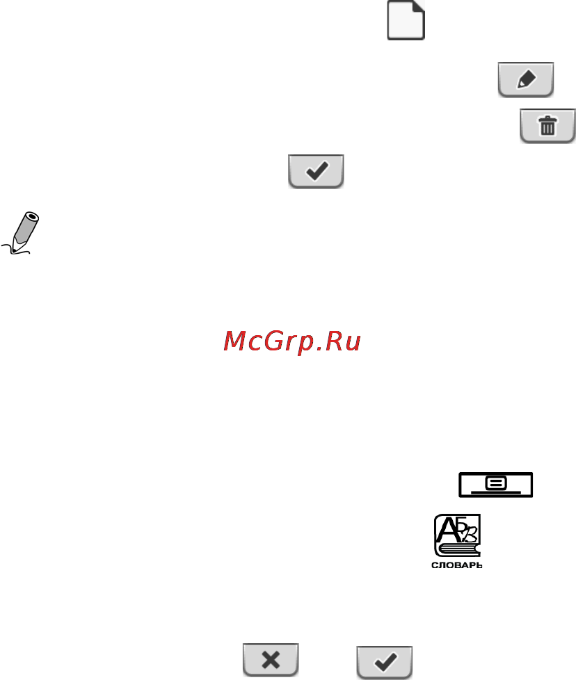 Onext Touch&Read 001 Silver [36/70] Зарезервированная функция
